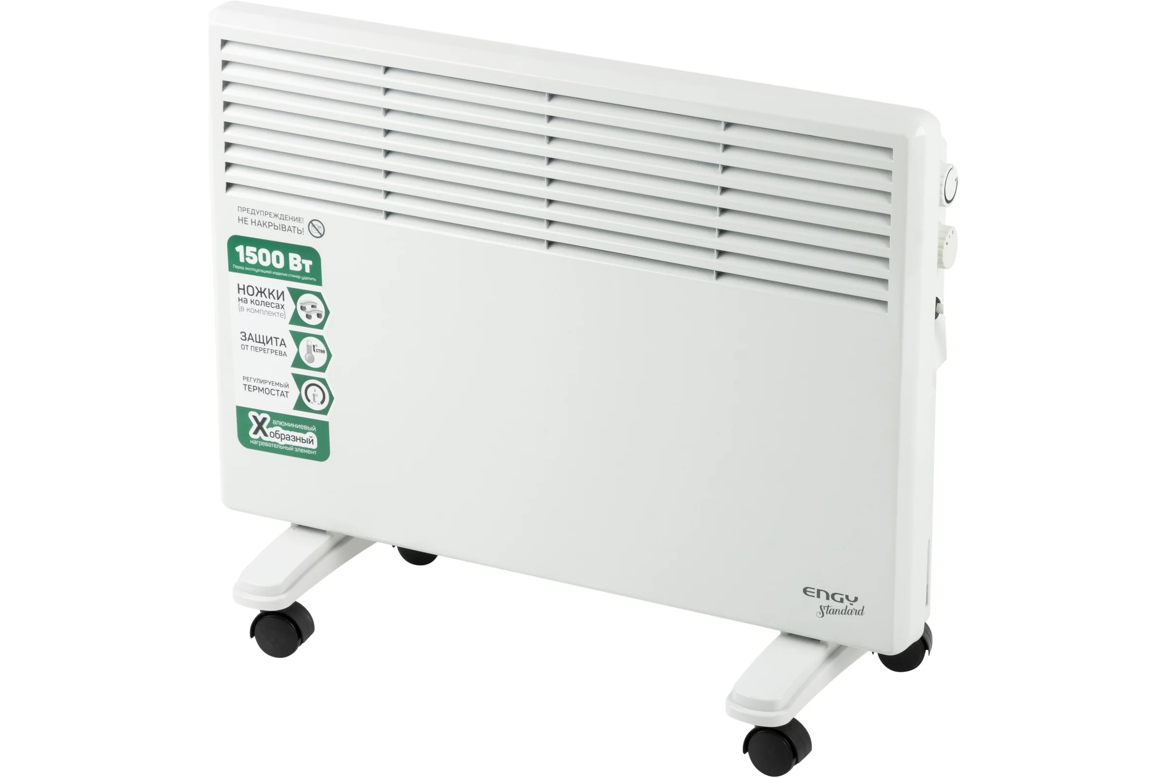 Конвектор электрический с брызгозащитой Engy EN-1500W 010557