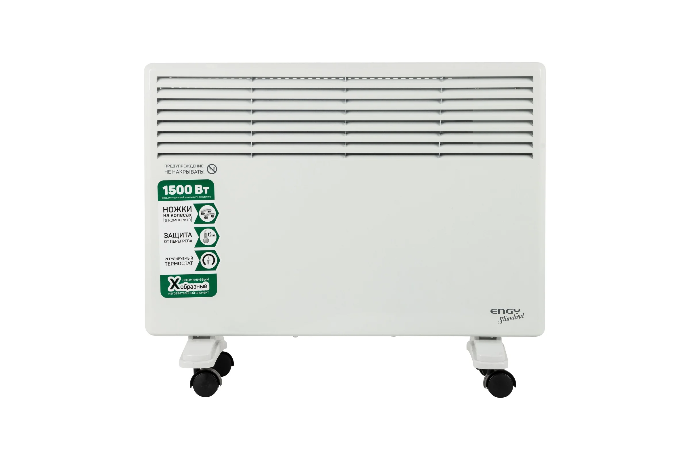 Конвектор электрический с брызгозащитой Engy EN-1500W 010557