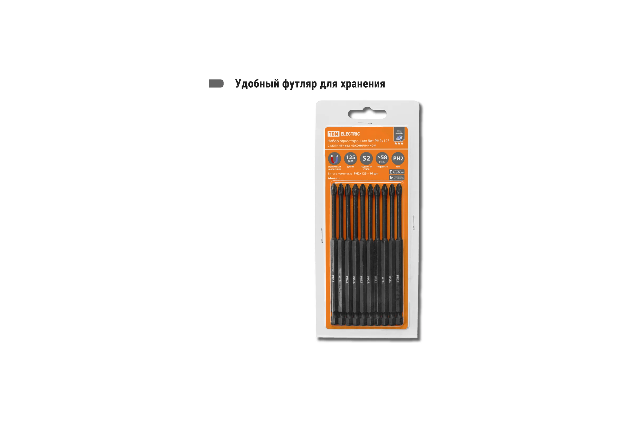 Биты для шуруповёрта TDM ELECTRIC PH2x125, магнитные, торсионные, 10 штук, «Алмаз» SQ1019-0451