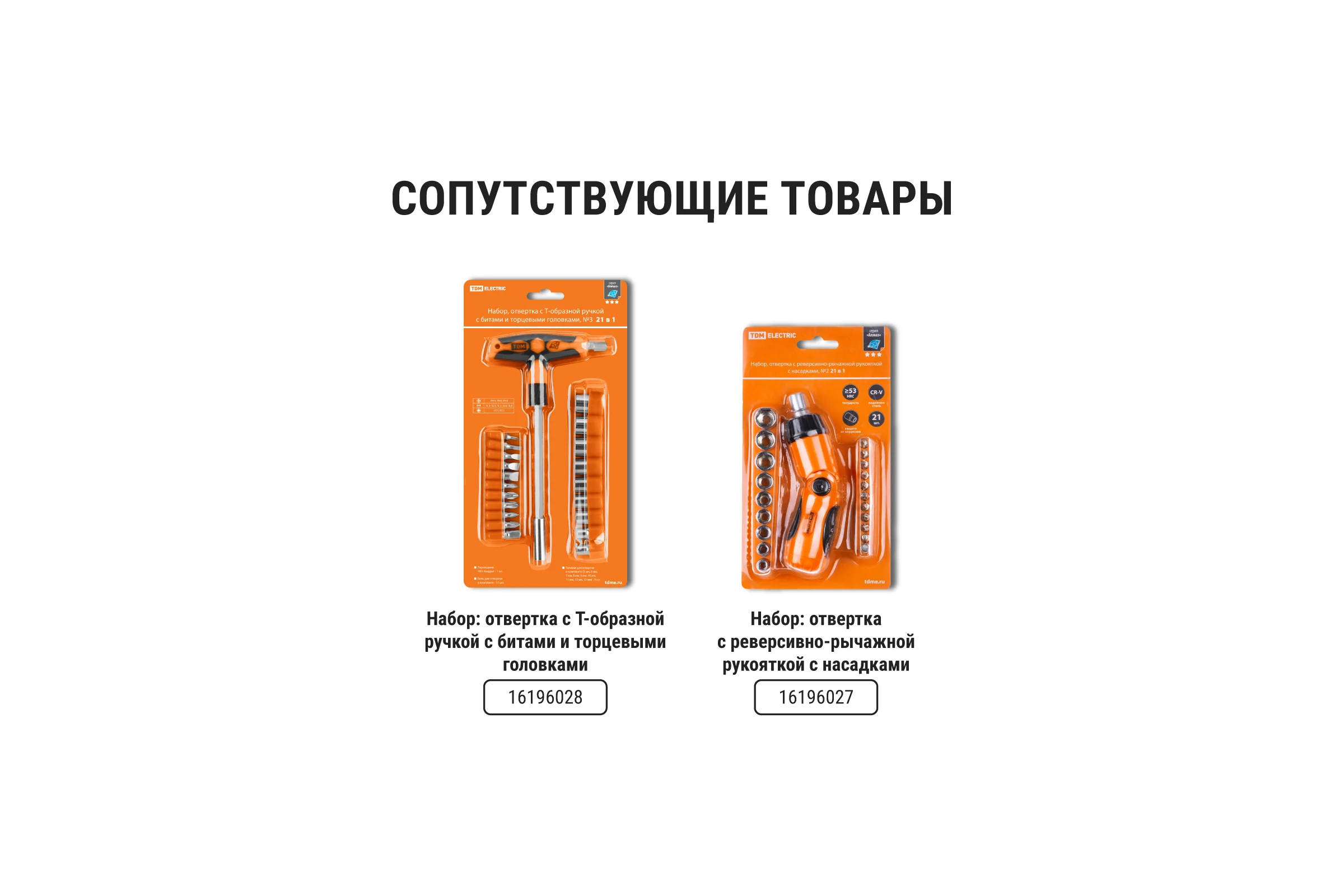 Биты для шуруповёрта TDM ELECTRIC PH2x125, магнитные, торсионные, 10 штук, «Алмаз» SQ1019-0451