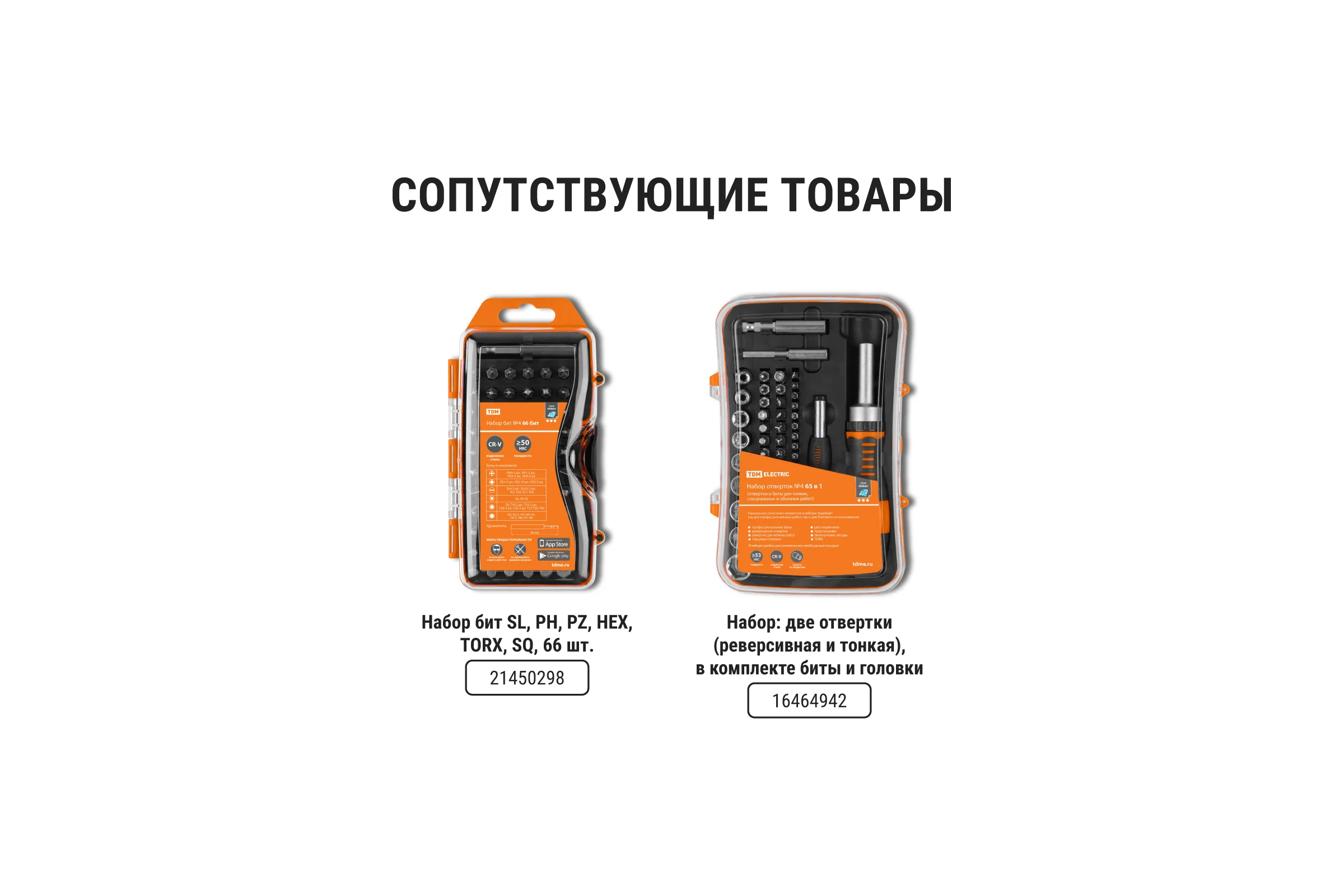 Биты для шуруповёрта TDM ELECTRIC PH2x125, магнитные, торсионные, 10 штук, «Алмаз» SQ1019-0451