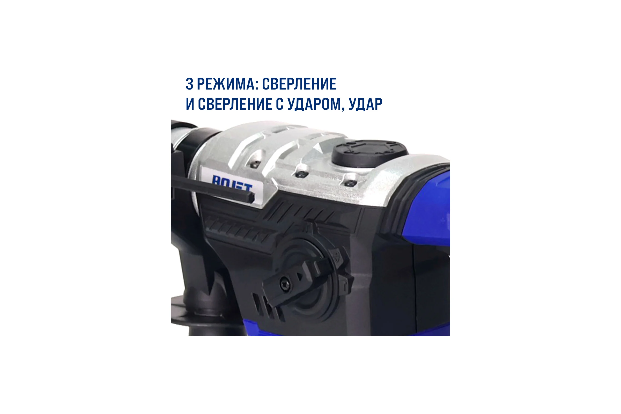 Перфоратор BOJET 1050 Вт, 5 Дж, ERH-1050