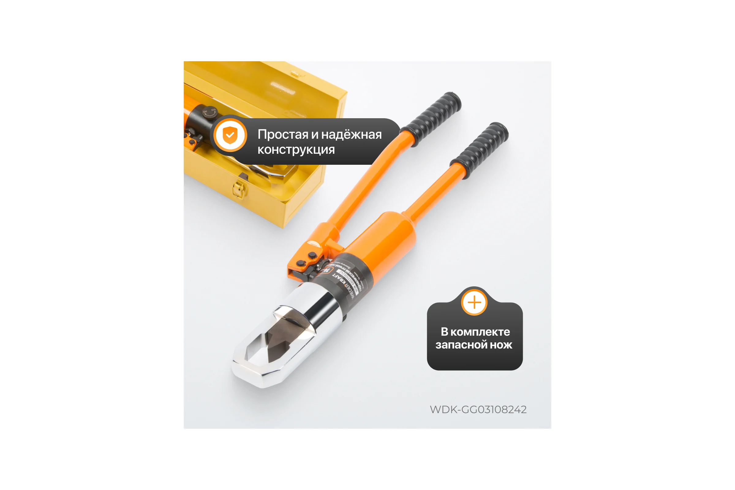 Гидравлический ручной гайколом WIEDERKRAFT 14 тонн, М8-М24 WDK-GG03108242