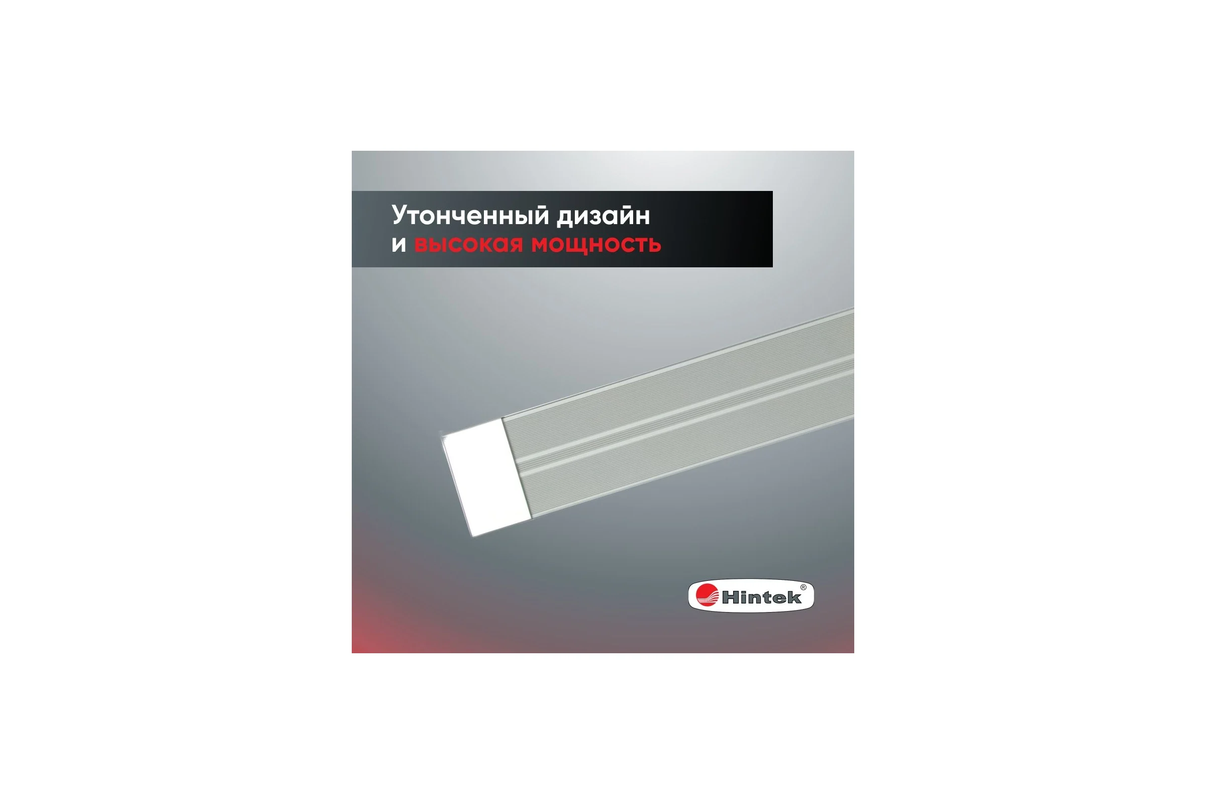 Инфракрасный обогреватель Hintek IC-08, 800 Вт 05.214370