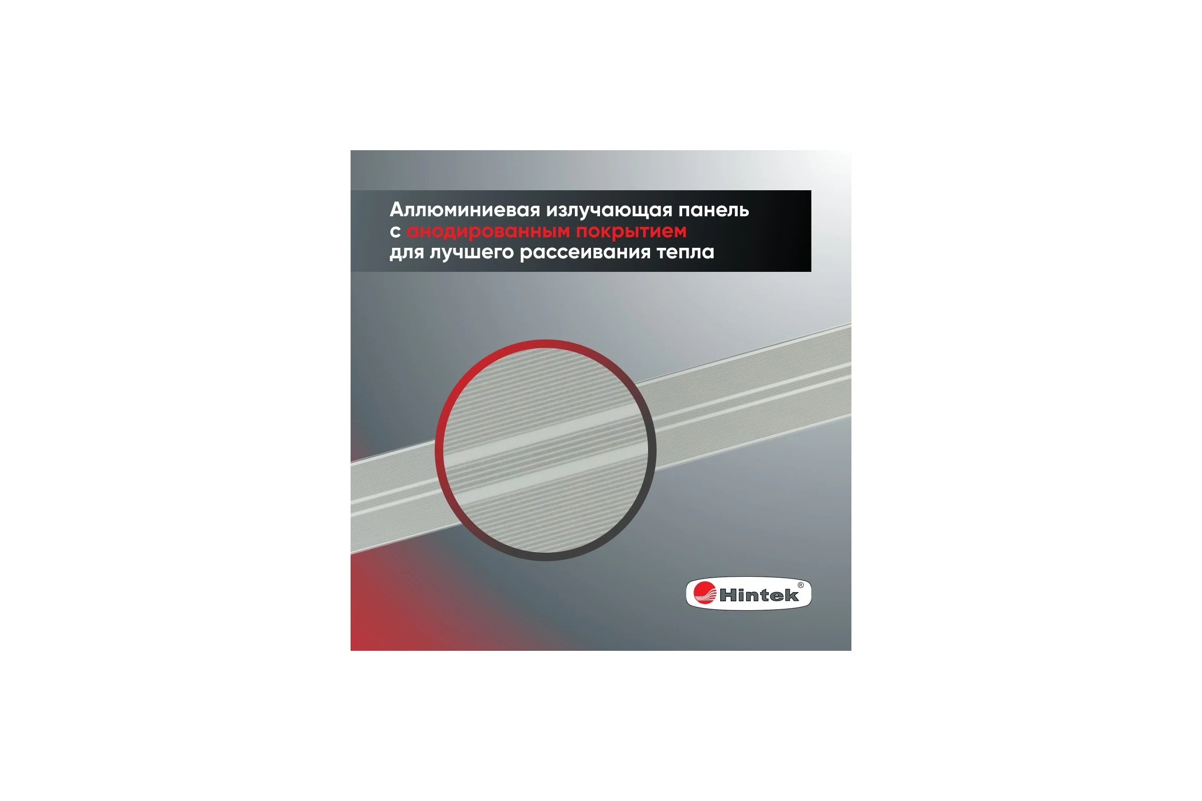 Инфракрасный обогреватель Hintek IC-08, 800 Вт 05.214370