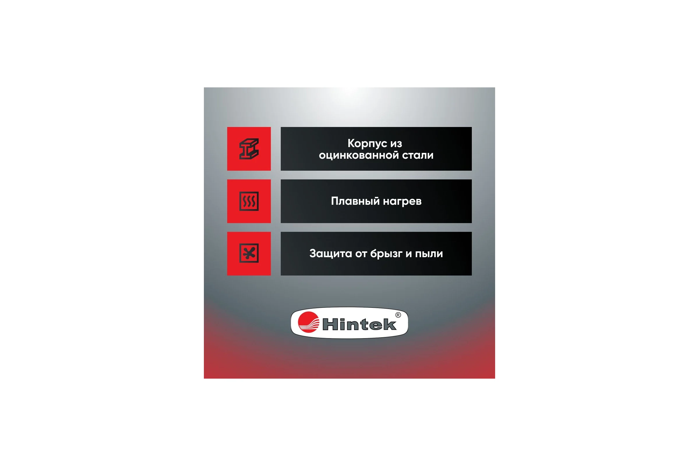 Инфракрасный обогреватель Hintek IC-08, 800 Вт 05.214370