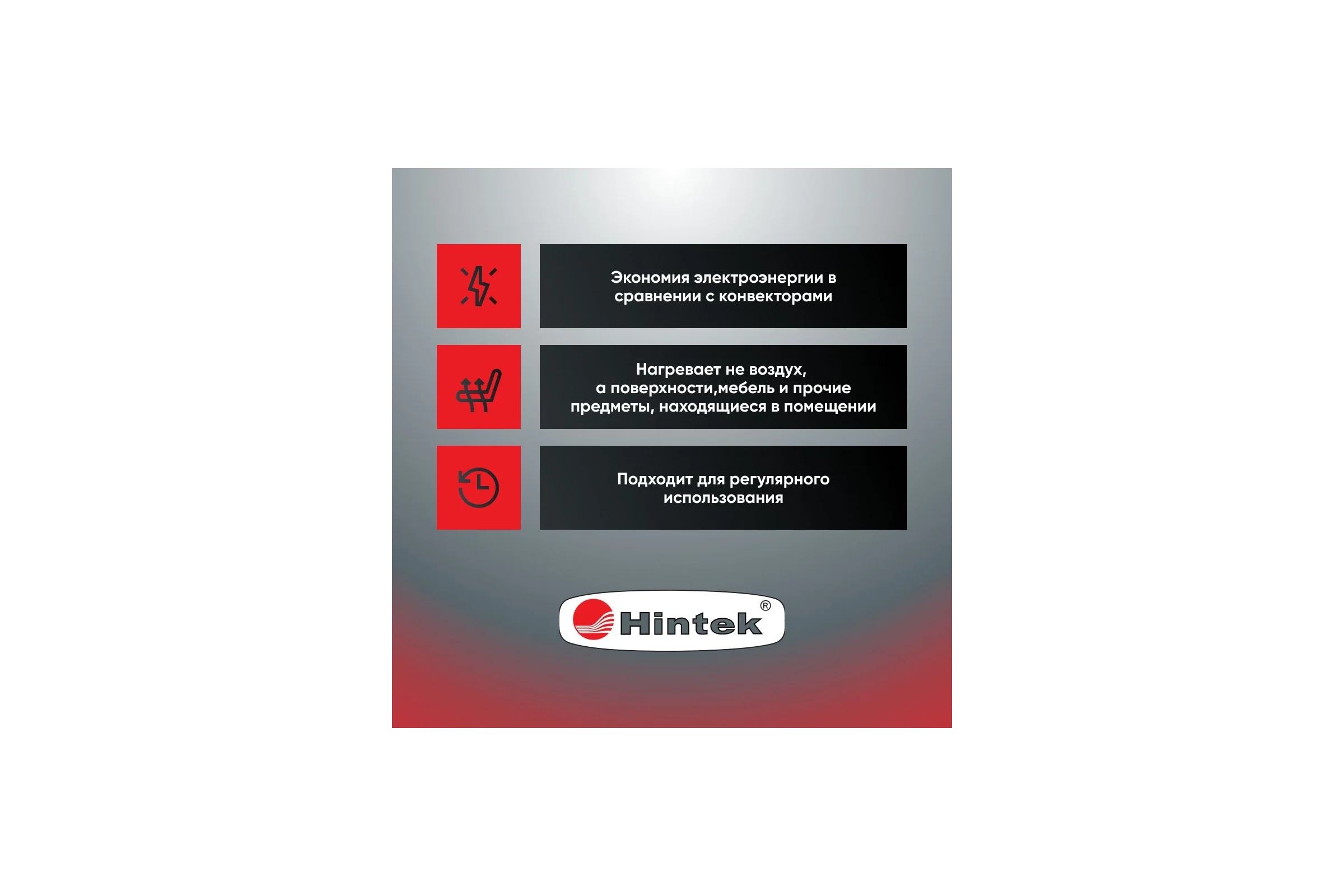 Инфракрасный обогреватель Hintek IC-08, 800 Вт 05.214370