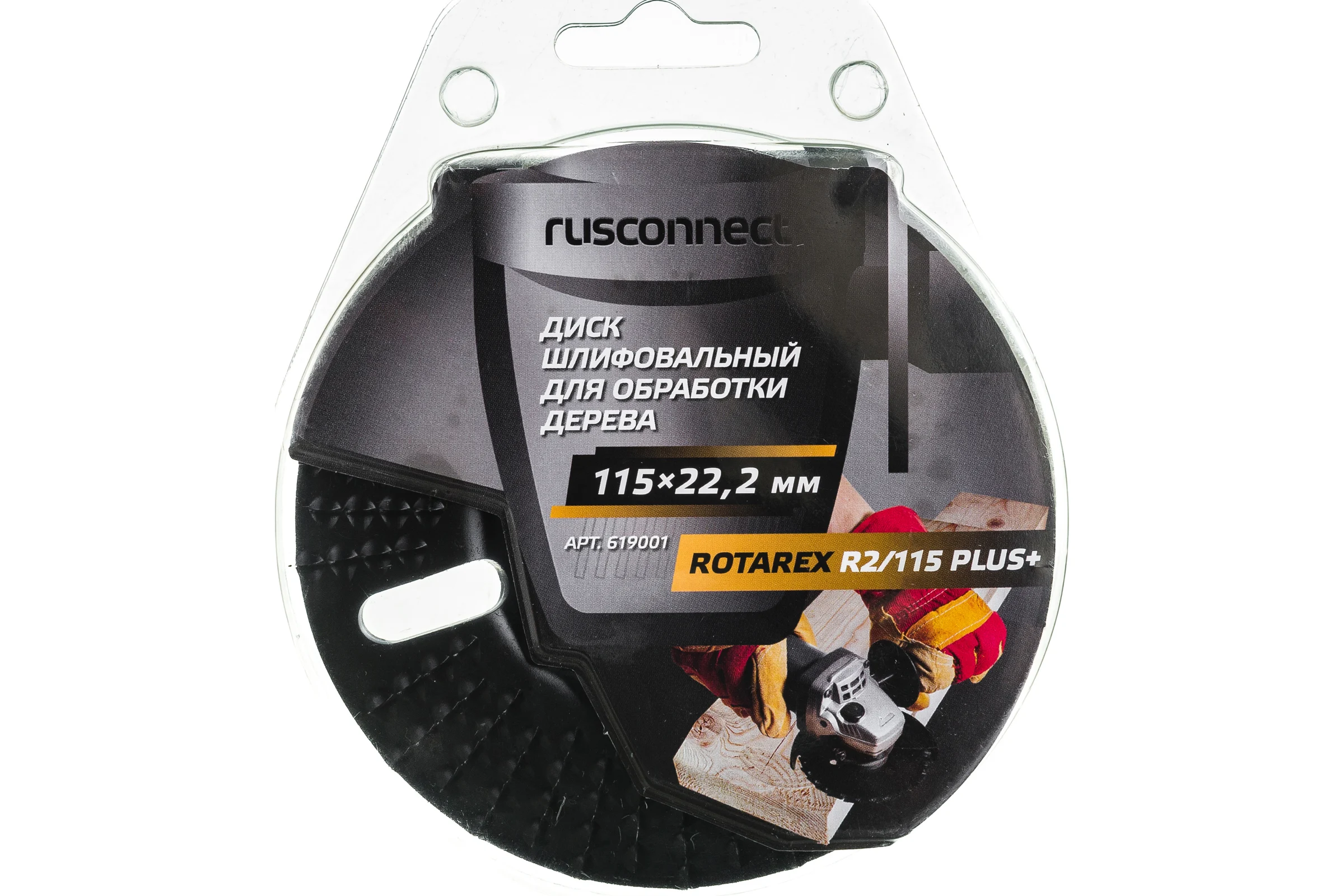 Диск шлифовальный Rotarex R2/115 PLUS+ Rusconnect 619001