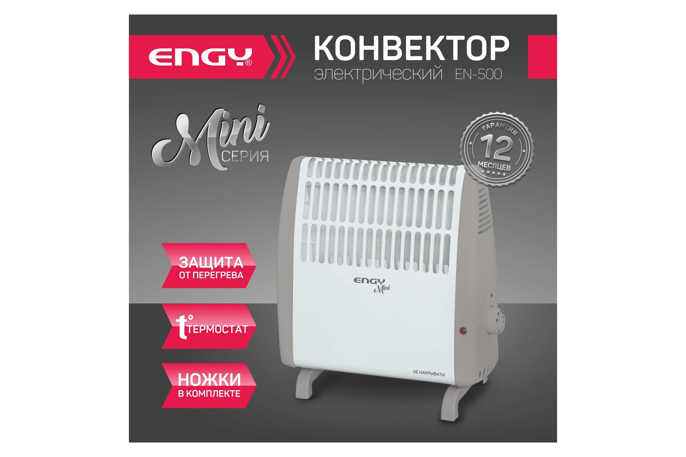 Электрический конвектор Engy EN-500 mini 0 16022