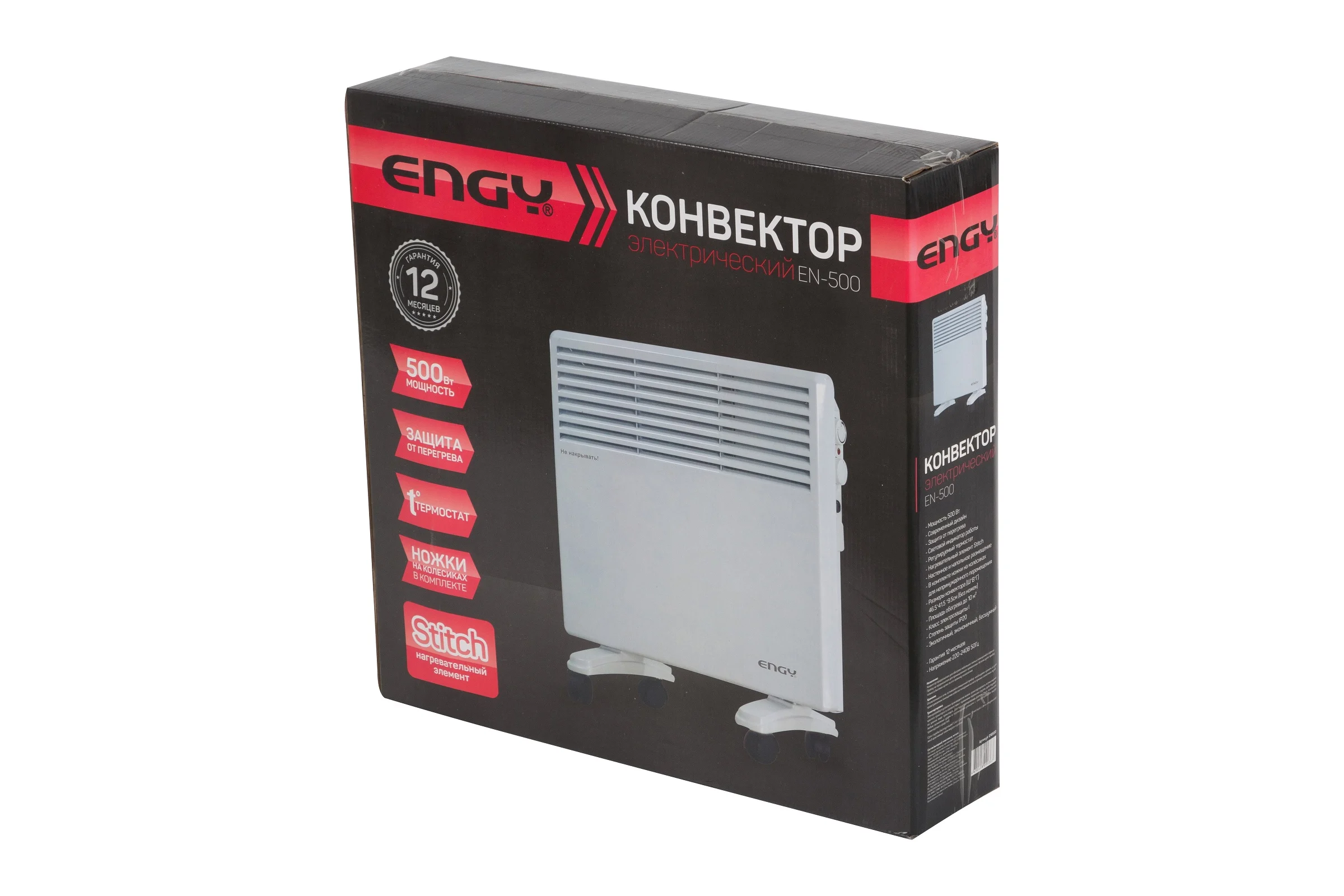 Электрический конвектор Engy EN-500 0 0 10550