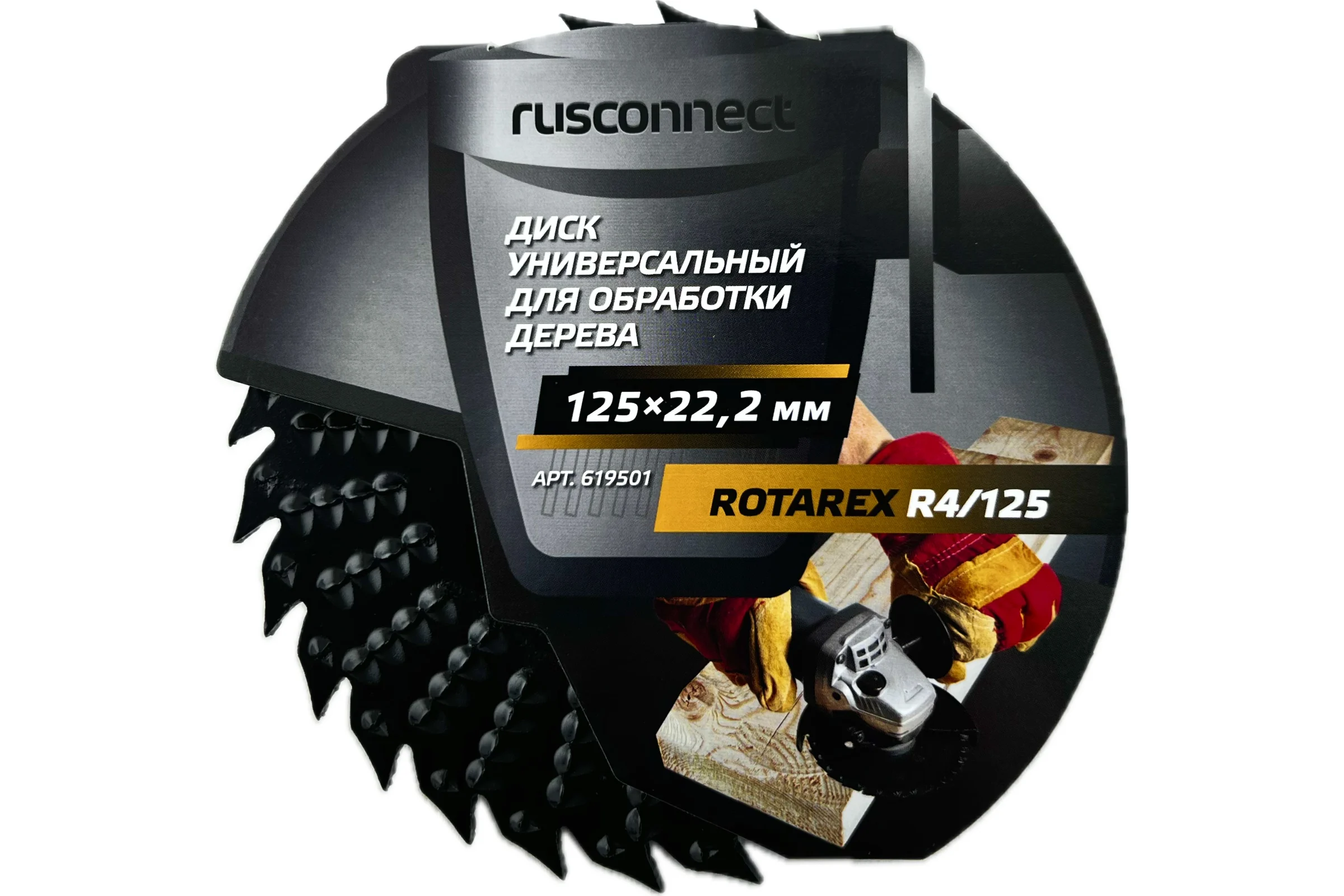Диск универсальный Rotarex R4/125 Rusconnect 619501