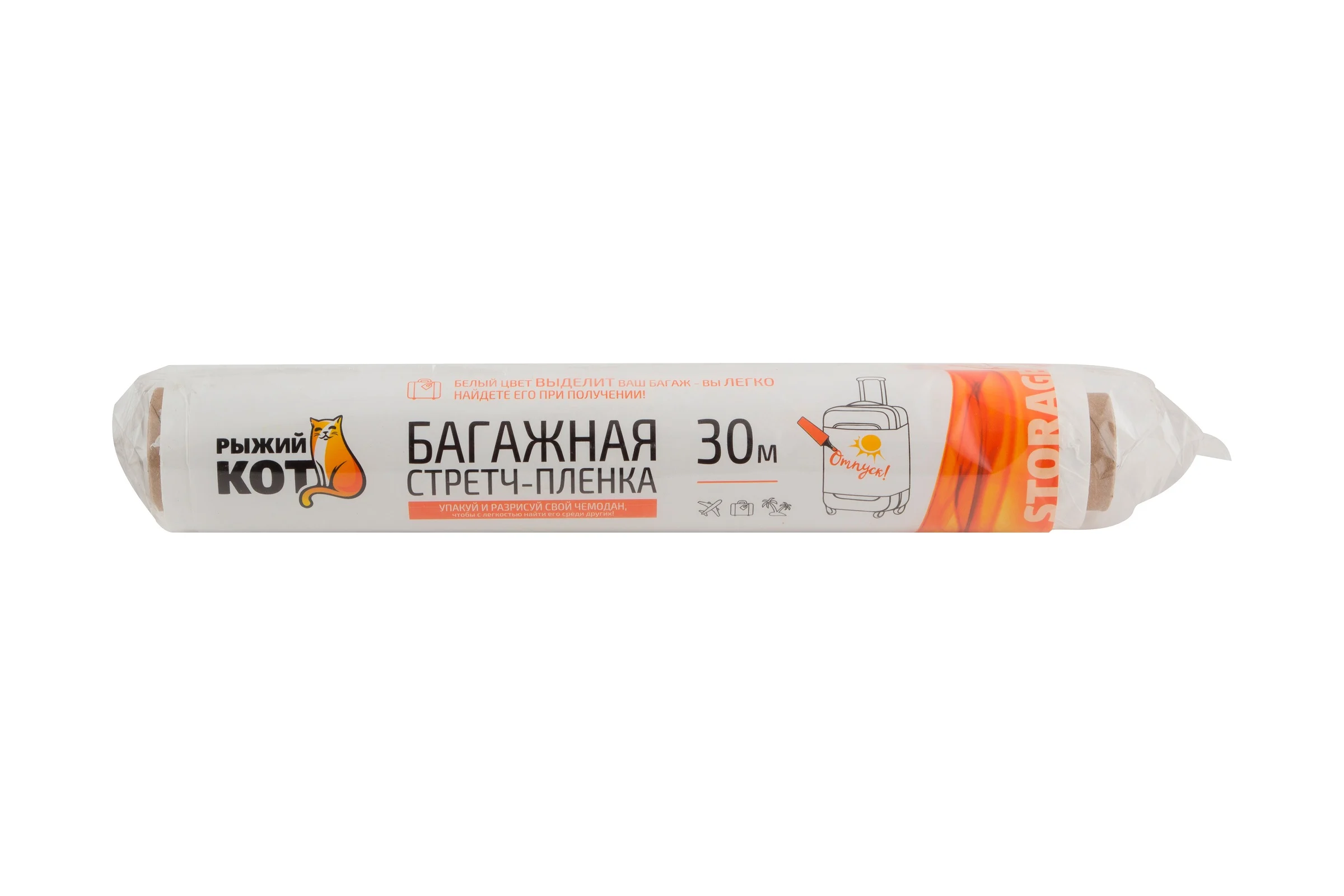 Багажная стретч-пленка Рыжий кот 250*30*20 0.13кг Белая 240256