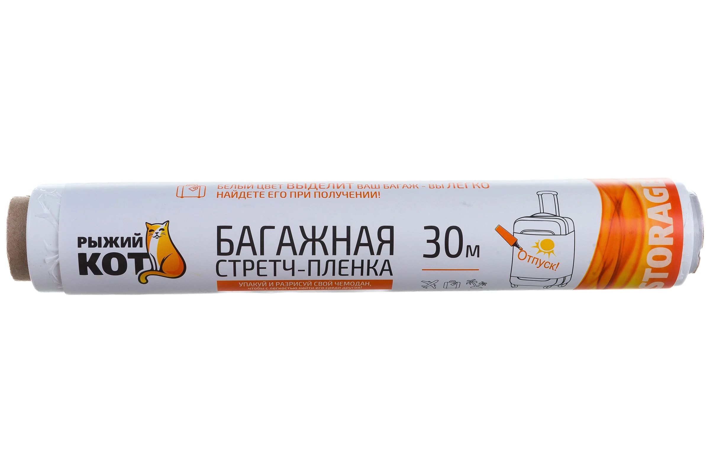Багажная стретч-пленка Рыжий кот 250*30*20 0.13кг Белая 240256