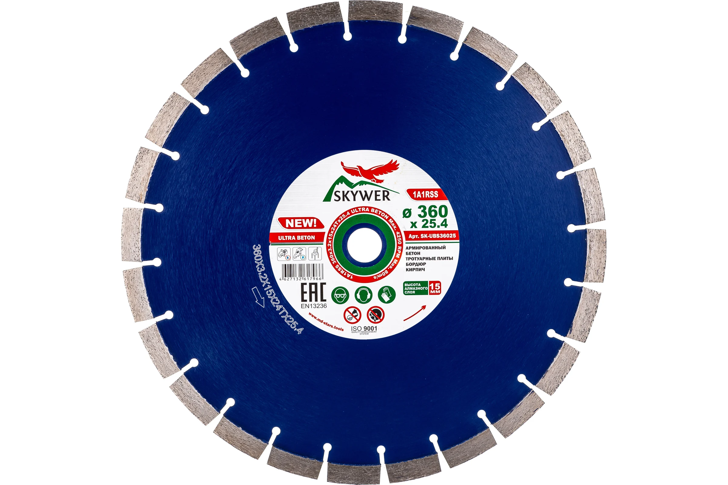 Диск алмазный 1A1RSS ULTRA BETON (360х3.2х15х25.4 мм) SKYWER SK-UBS36025