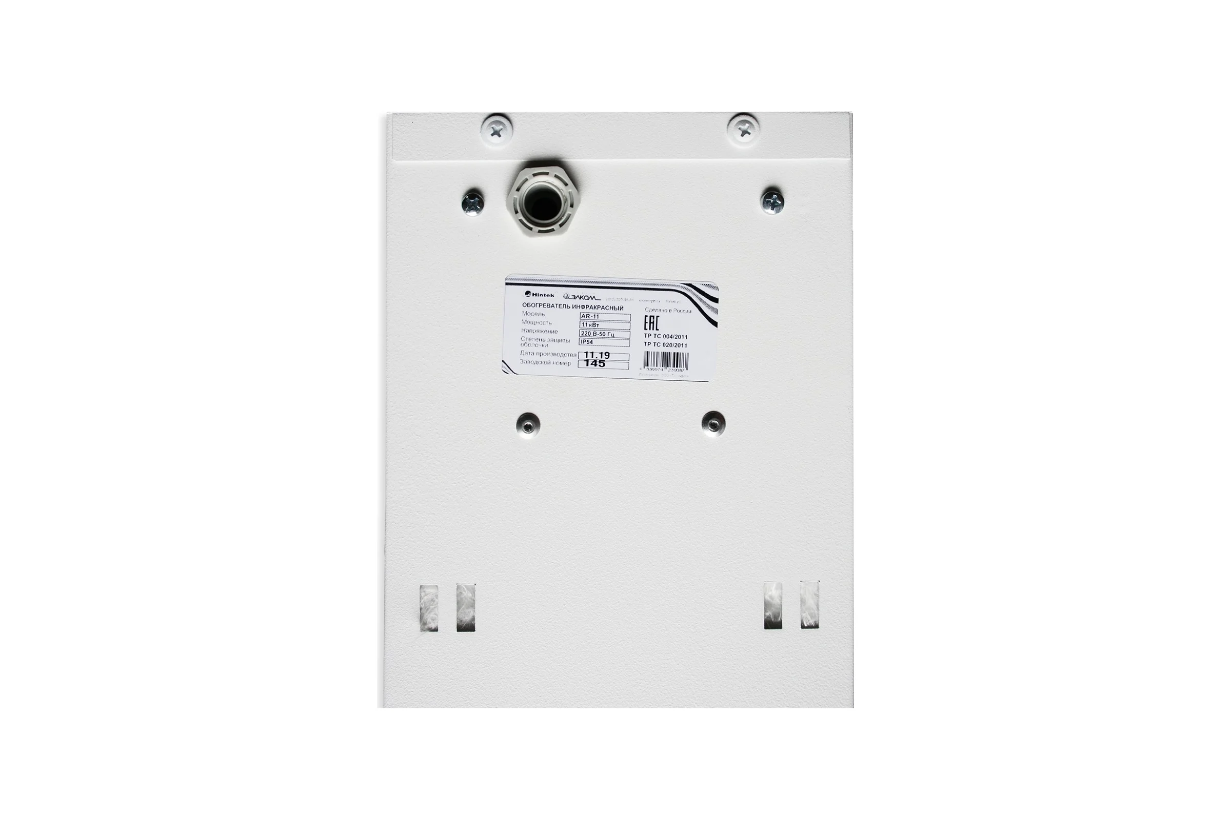 Инфракрасный обогреватель Hintek AR-14, 1,4 кВт IP54 04.07.01.214396