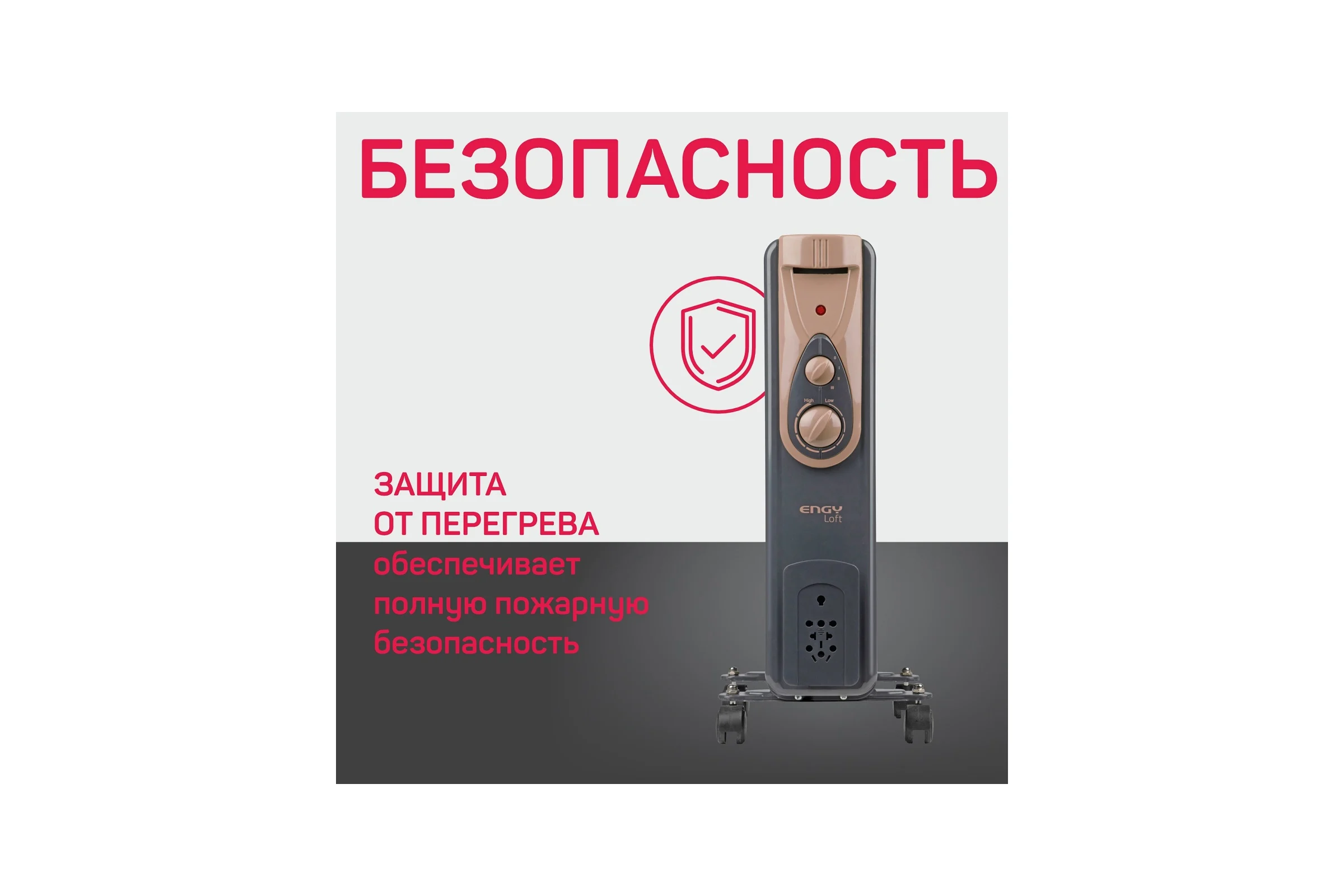 Масляный радиатор Engy EN-2407 Loft 015124