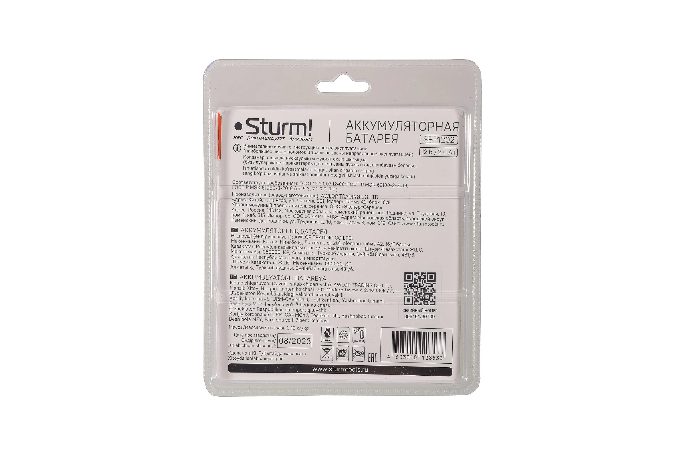 Аккумулятор Sturm 12В, 1BatterySystem12V SBP1202