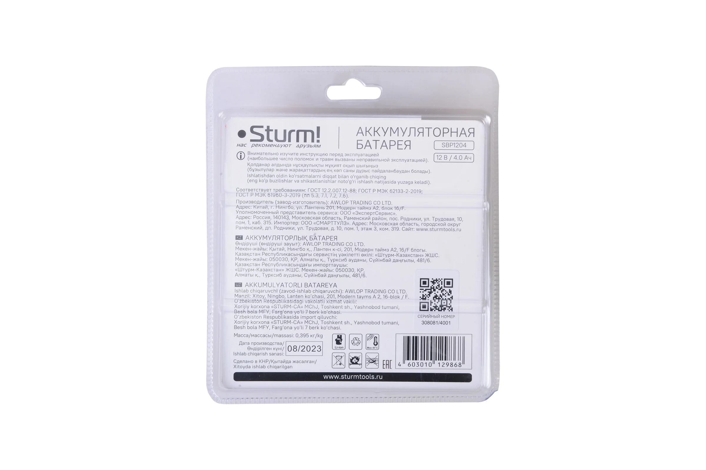 Аккумулятор Sturm 12В, 1BatterySystem12V, 4.0Ач SBP1204