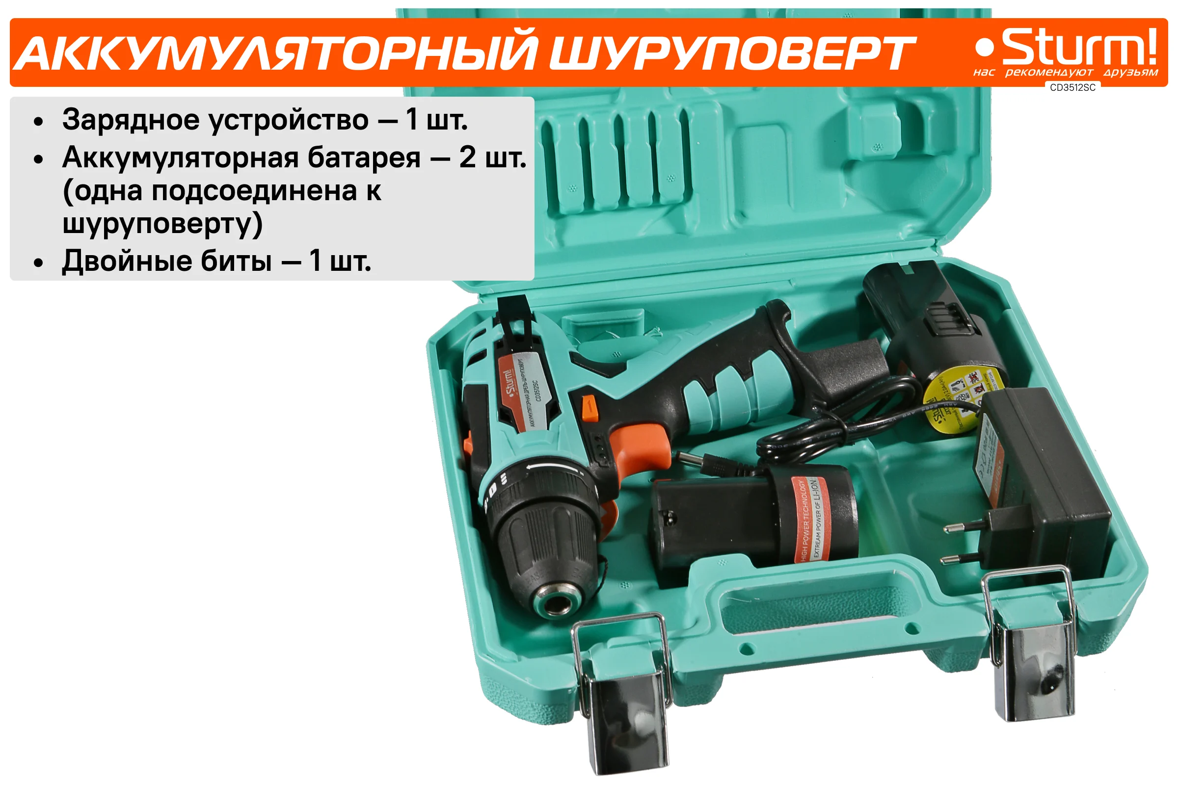 Аккумуляторный шуруповерт Sturm CD3512SC