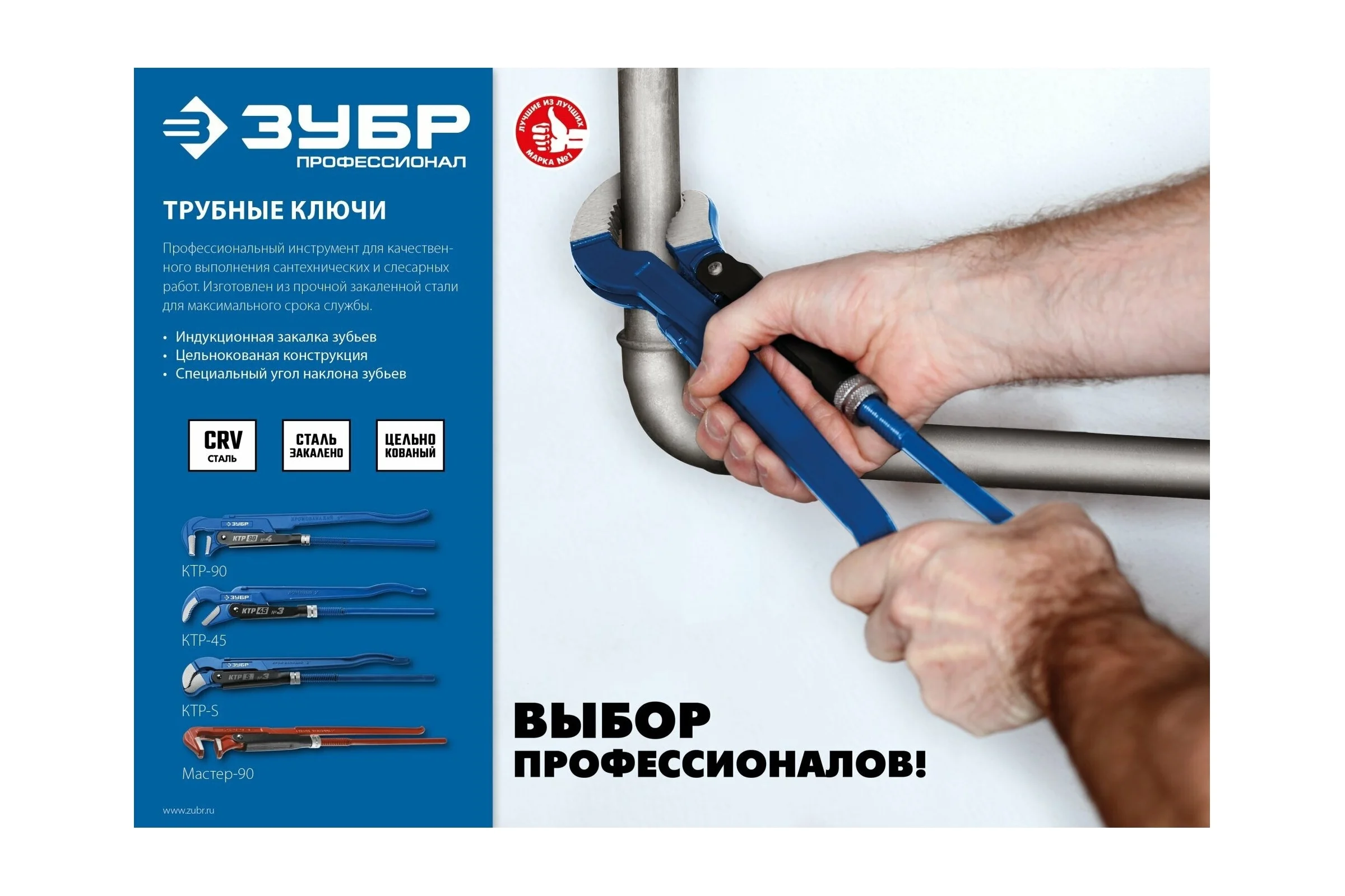 Трубный ключ Зубр КТР-S, №0 изогнутые губки 27336-0_z02