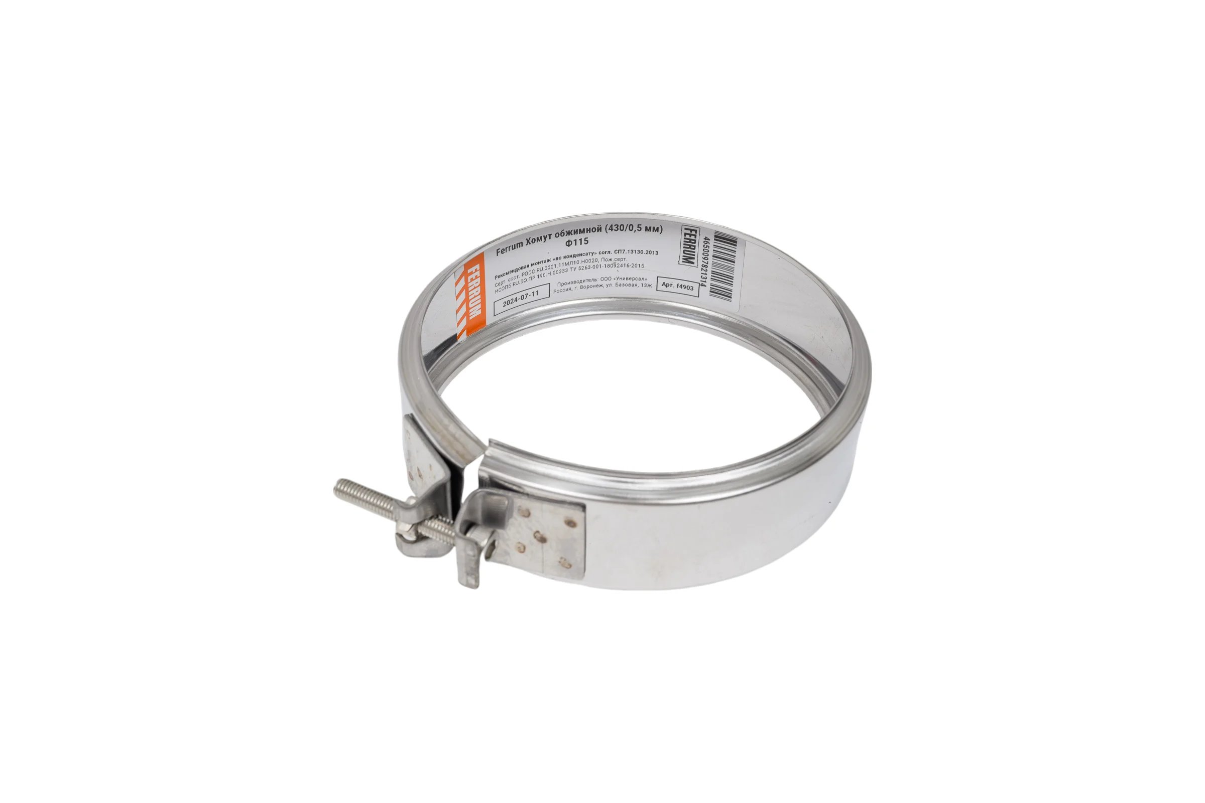 Хомут обжимной Ferrum 0.5 мм, ф115 f4903