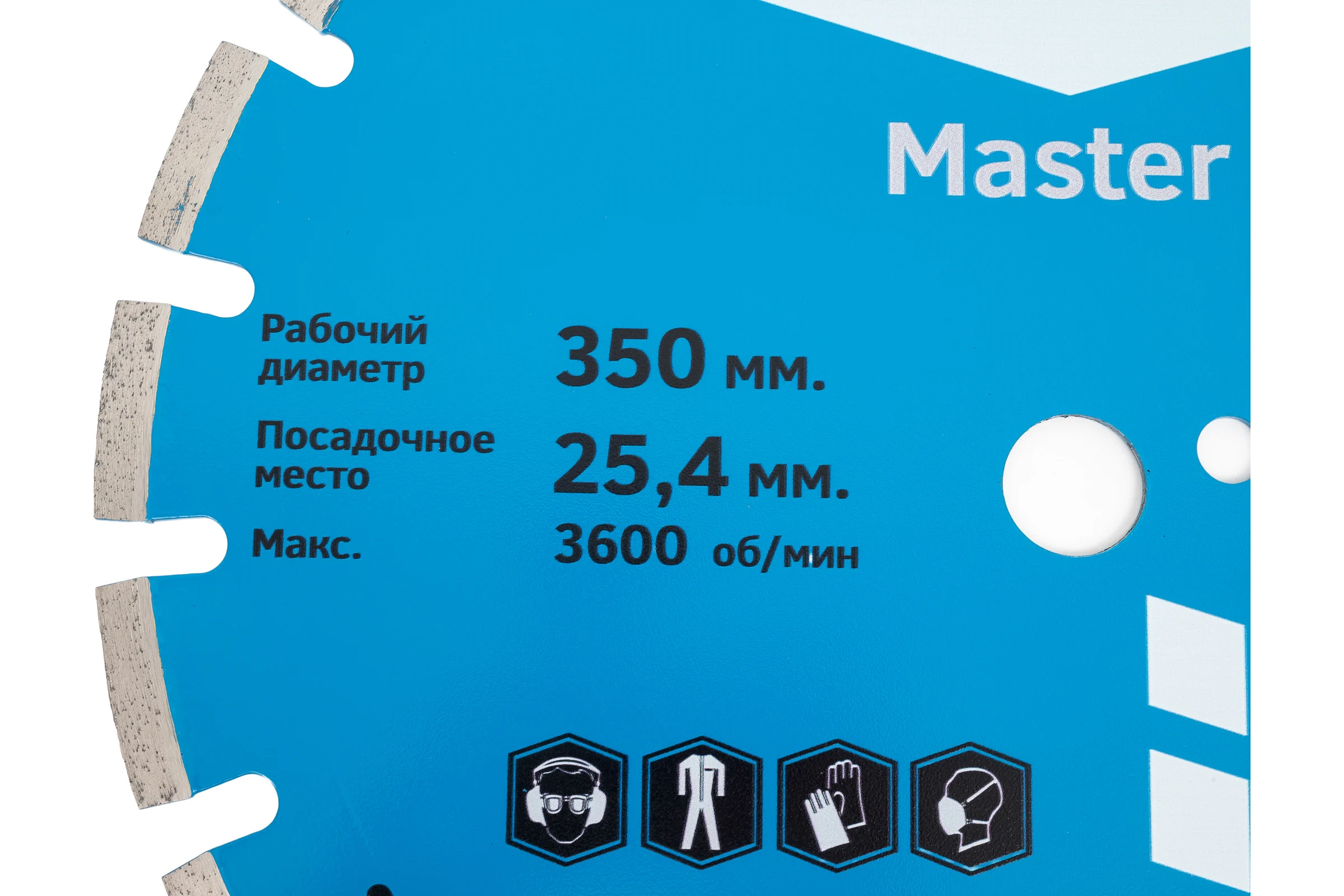 Диск алмазный Master (350x25.4x10 мм) для асфальта и бетона HODMAN 2817