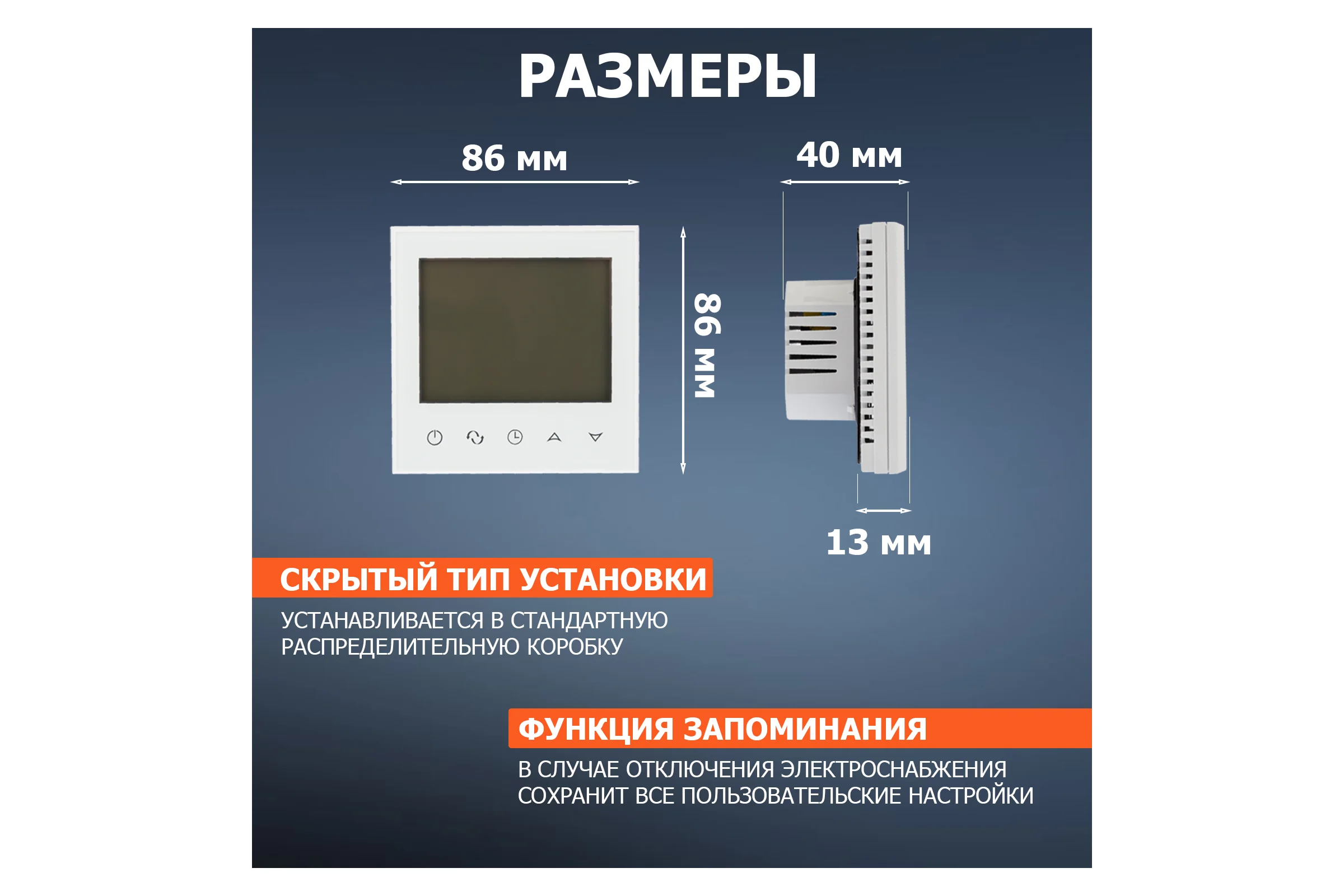 Терморегулятор REXANT с автоматическим программированием и сенсорными кнопками R100W белый 51-0588