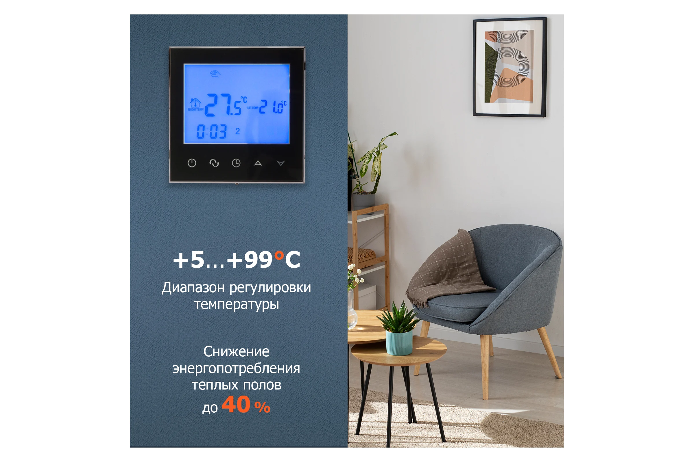 Терморегулятор REXANT с автоматическим программированием и сенсорными кнопками R100B черный 51-0589