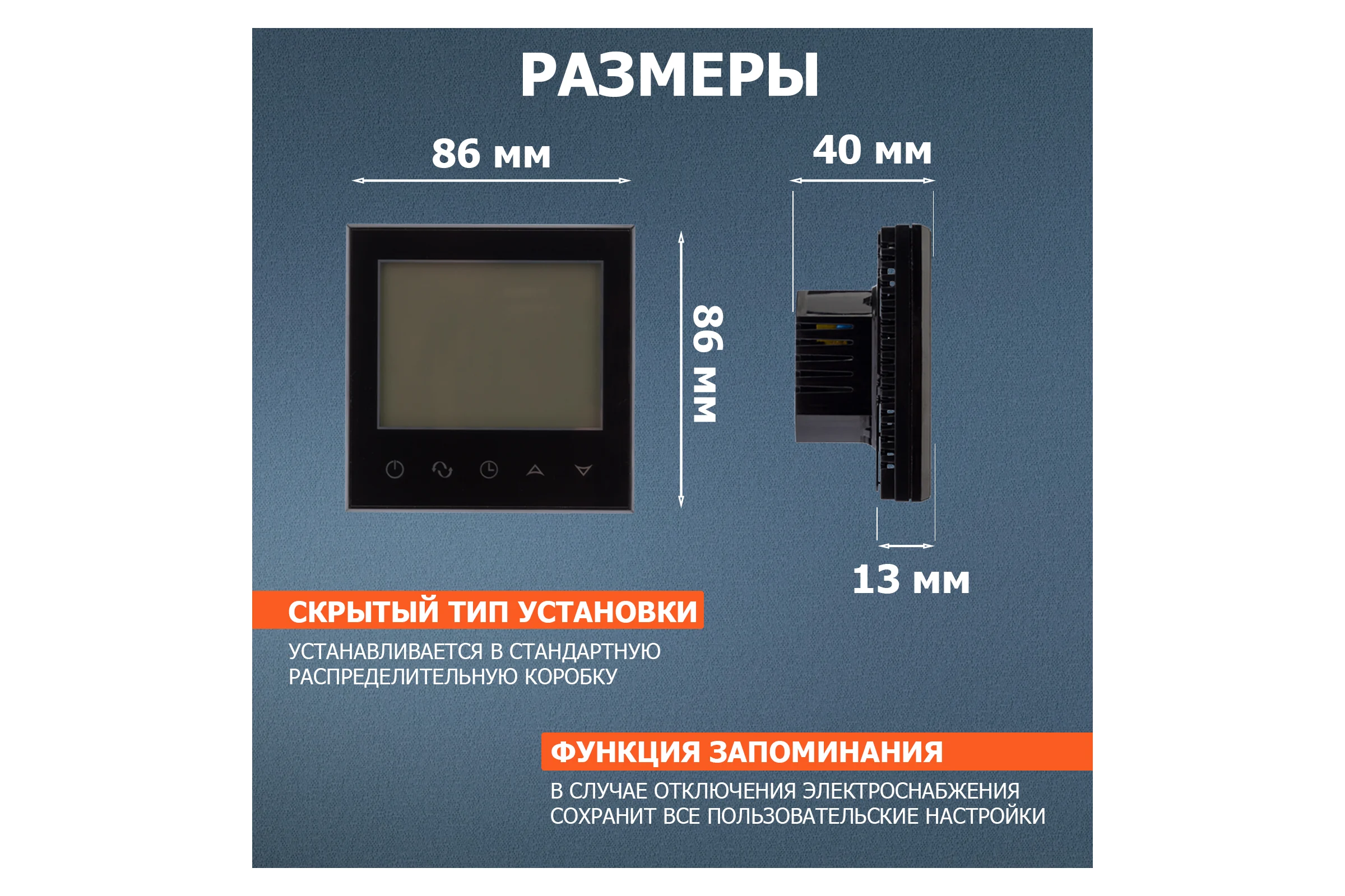 Терморегулятор REXANT с автоматическим программированием и сенсорными кнопками R100B черный 51-0589
