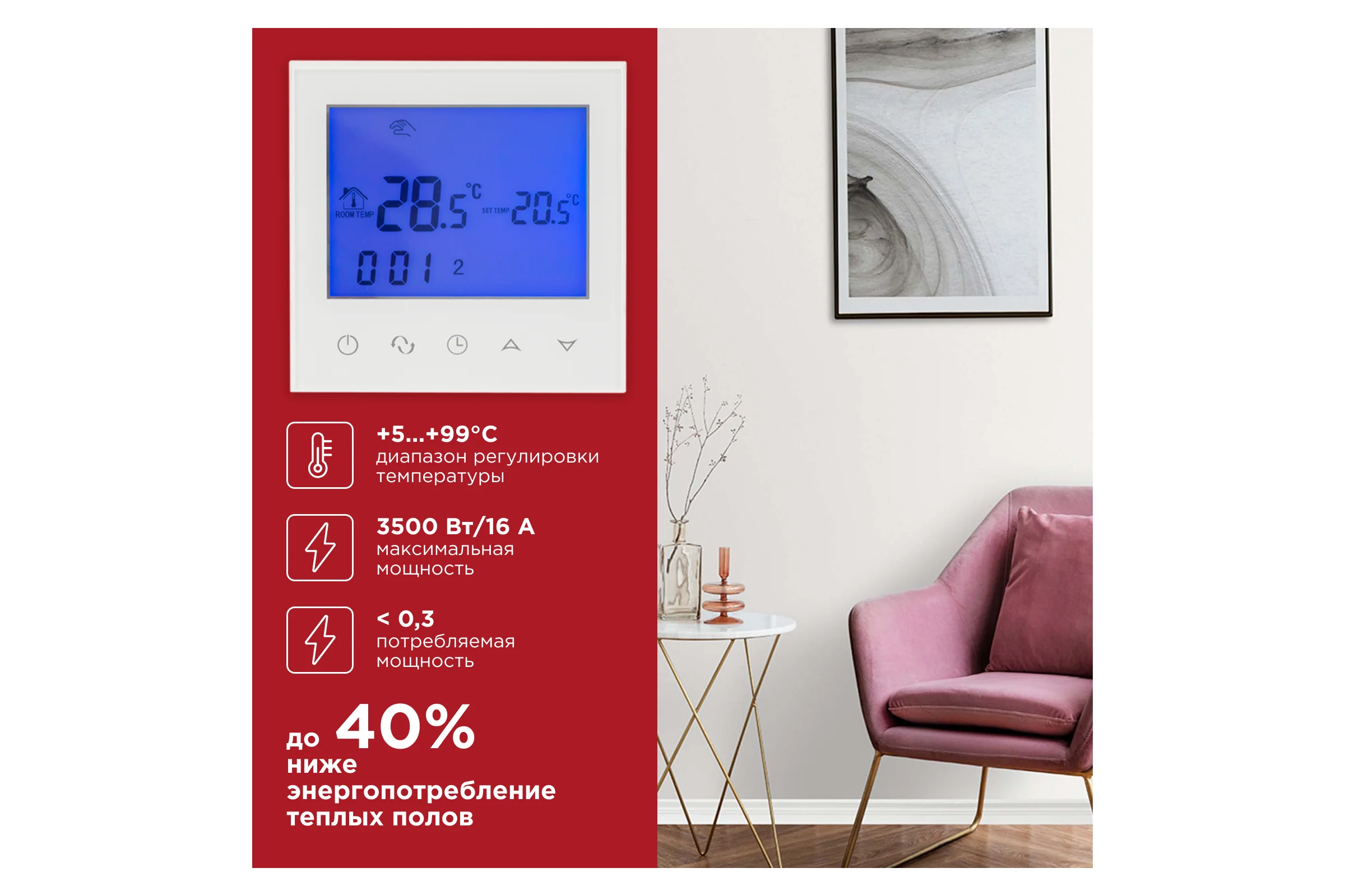 Терморегулятор REXANT с сенсорными кнопками R150 Wi-Fi белый 51-0590