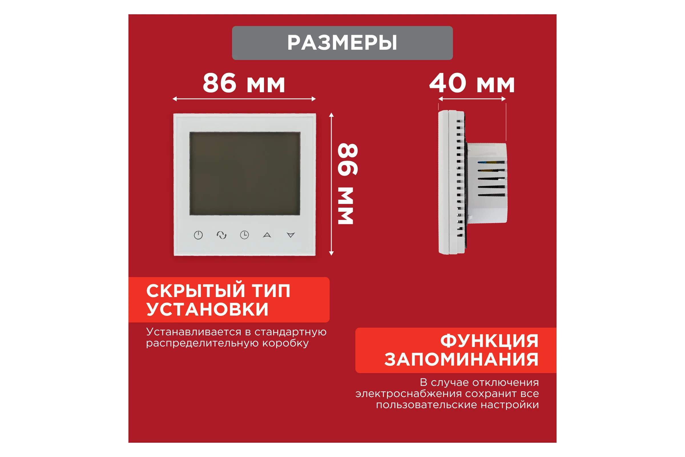 Терморегулятор REXANT с сенсорными кнопками R150 Wi-Fi белый 51-0590