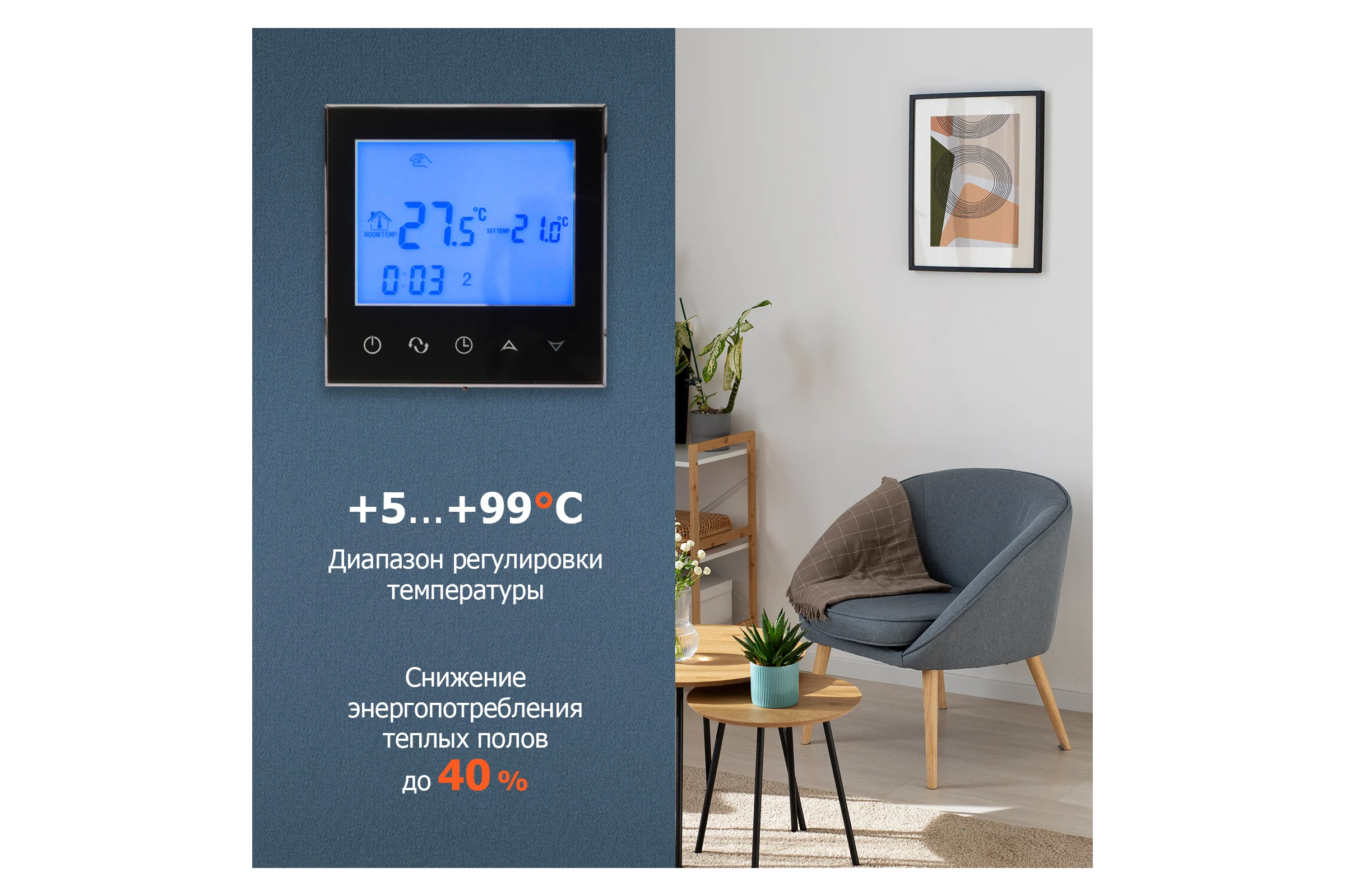 Терморегулятор REXANTс сенсорными кнопками R150 Wi-Fi черный 51-0591