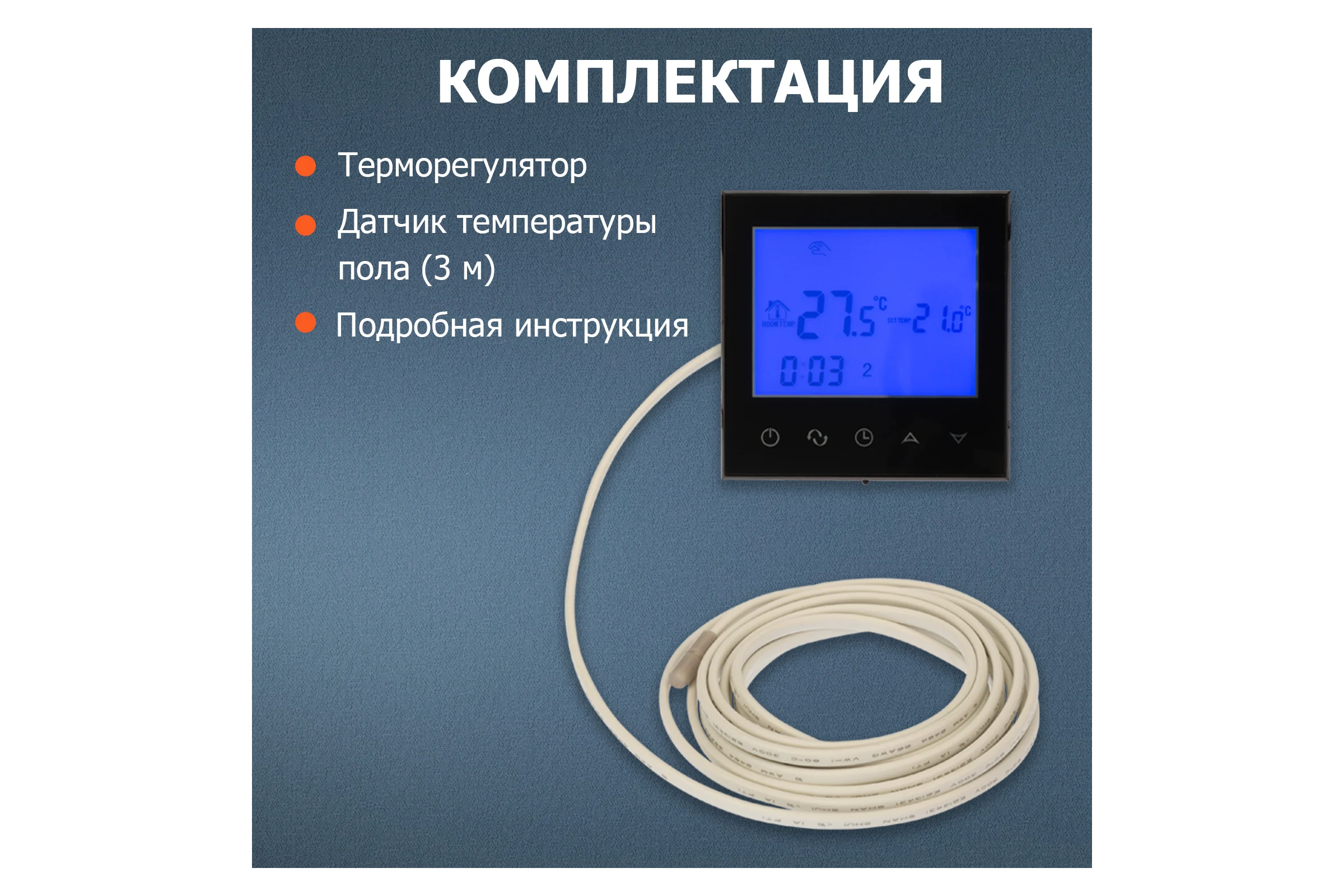 Терморегулятор REXANTс сенсорными кнопками R150 Wi-Fi черный 51-0591