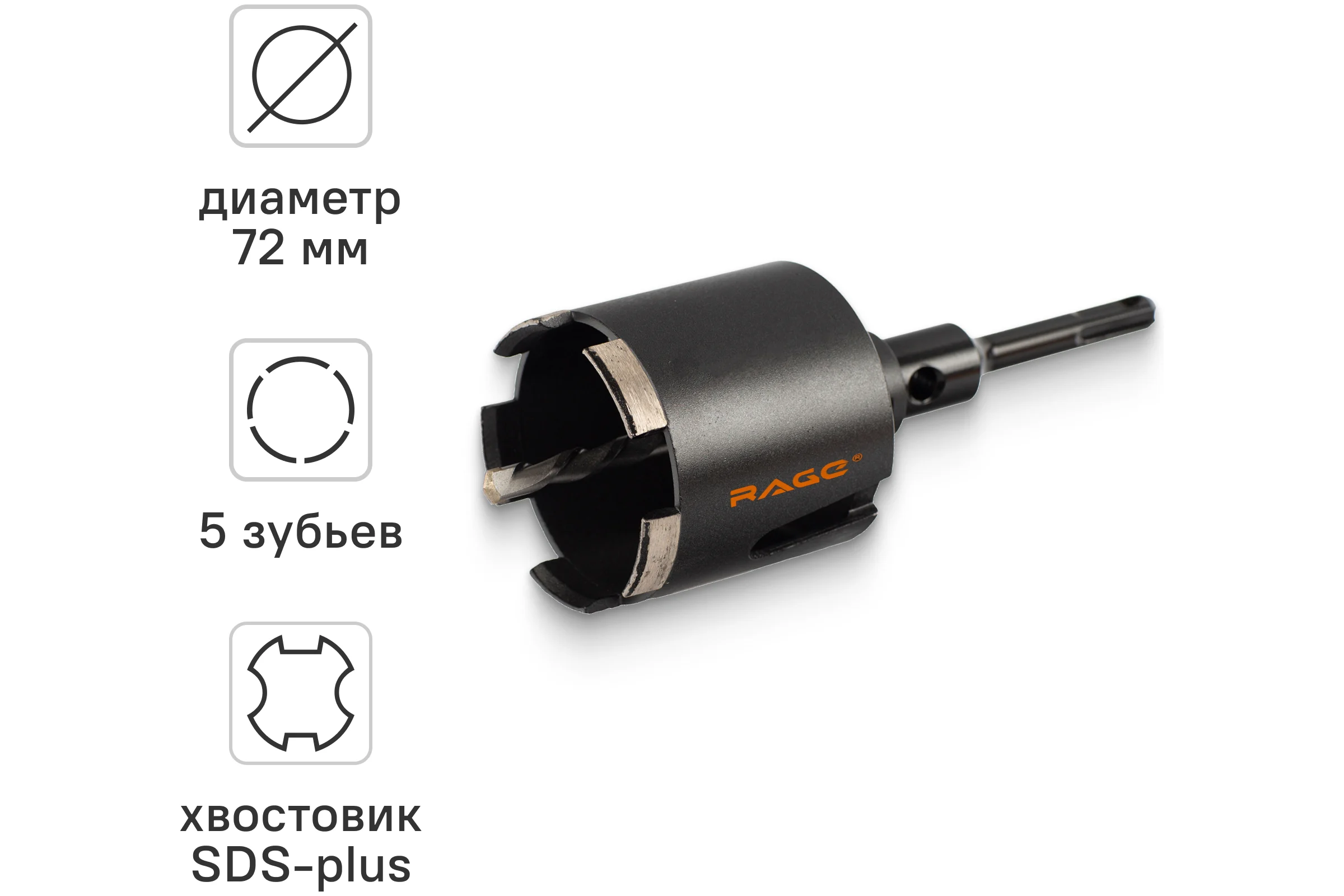 Коронка алмазная по бетону для подрозетников 72 мм RAGE by VIRA 559227