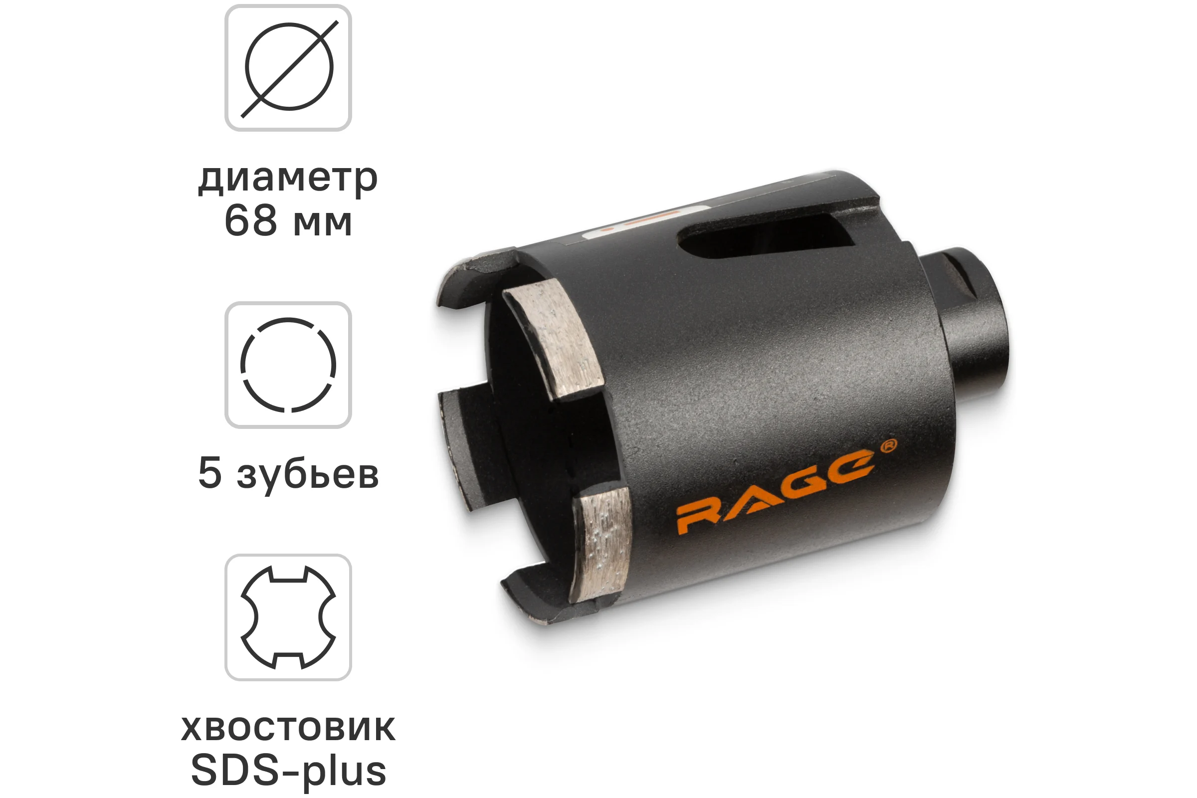 Коронка алмазная по бетону для подрозетников 68 мм RAGE by VIRA 559225