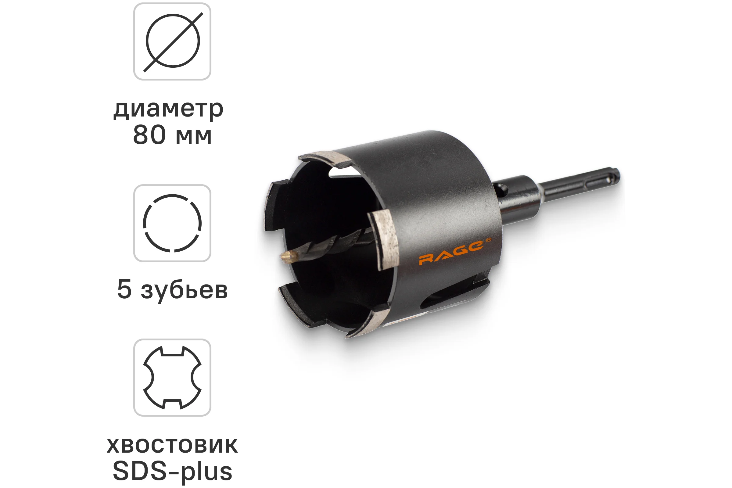 Коронка алмазная по бетону для распредкоробок 80 мм RAGE by VIRA 559226
