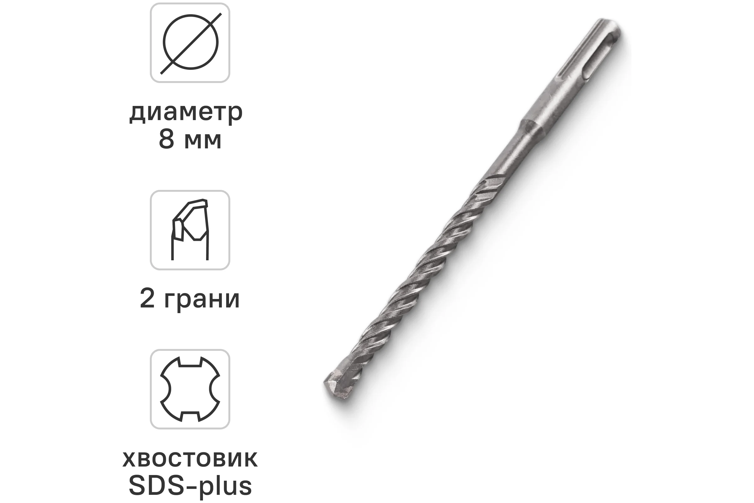 Бур по бетону VIRA для перфоратора 8 x 160 мм SDS-plus 580816