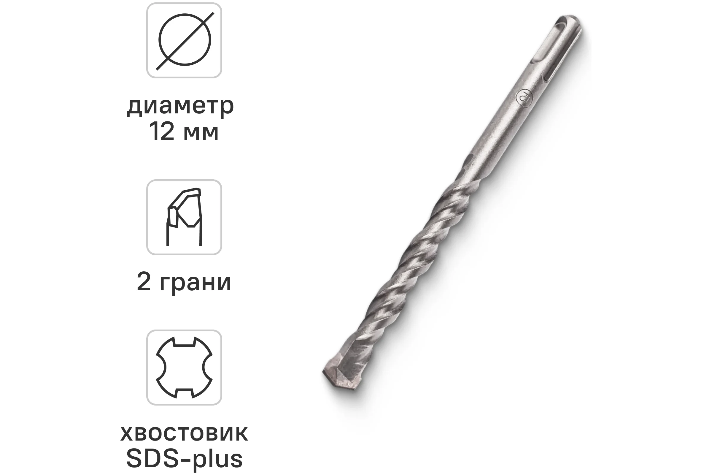 Бур по бетону VIRA для перфоратора 12 x 160 мм SDS-plus 581216