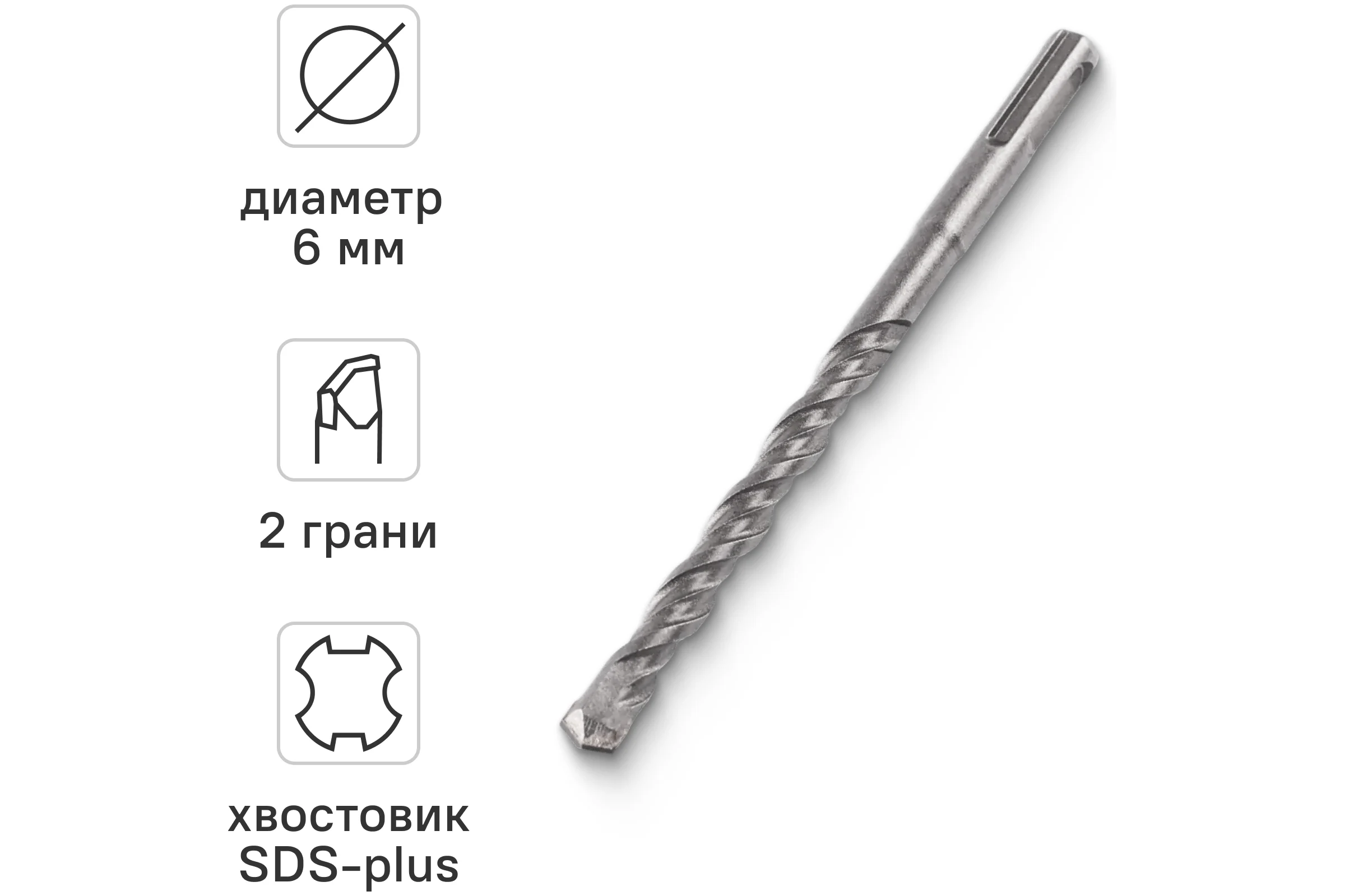 Бур по бетону для перфоратор 6x160 мм, SDS-plus VIRA 580616