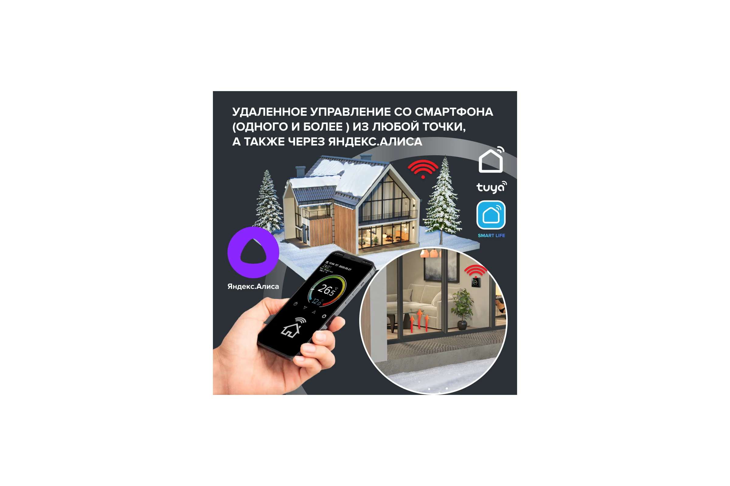 Терморегулятор C938 WIFI (ВАЙФАЙ черный) Caleo 0К-00001303