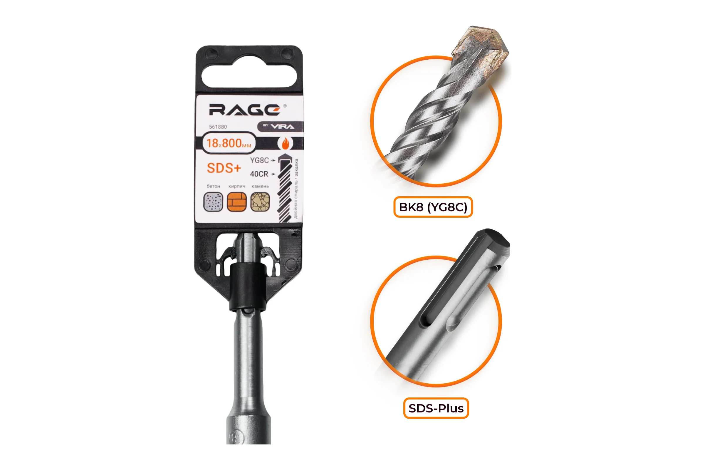Бур по бетону 18x800 мм SDS-plus by VIRA RAGE 561880