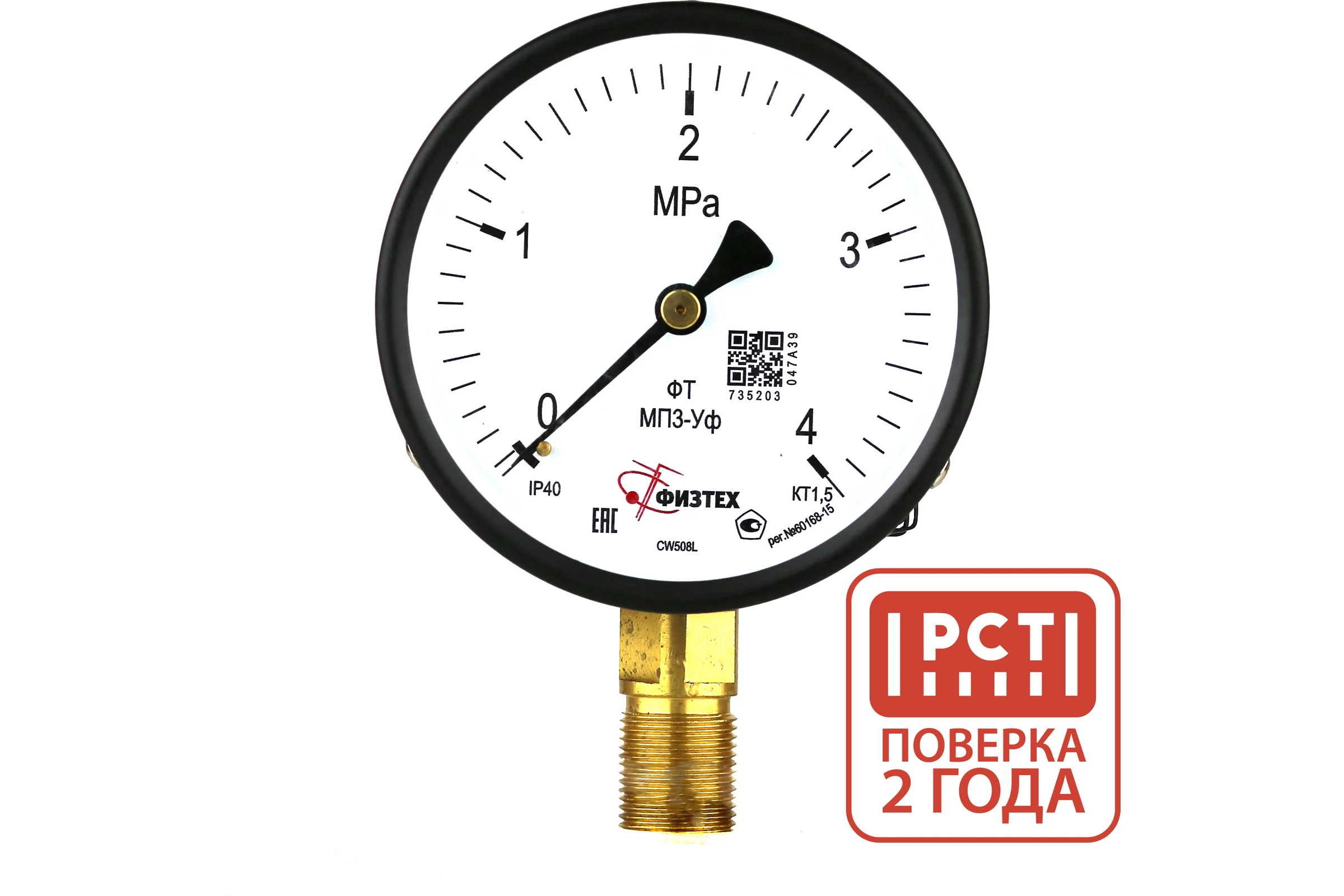 Манометр технический Физтех МП3-Уф 0-4 МПа кт.1,5 d.100 IP40 G1/2 РШ 4687205178428