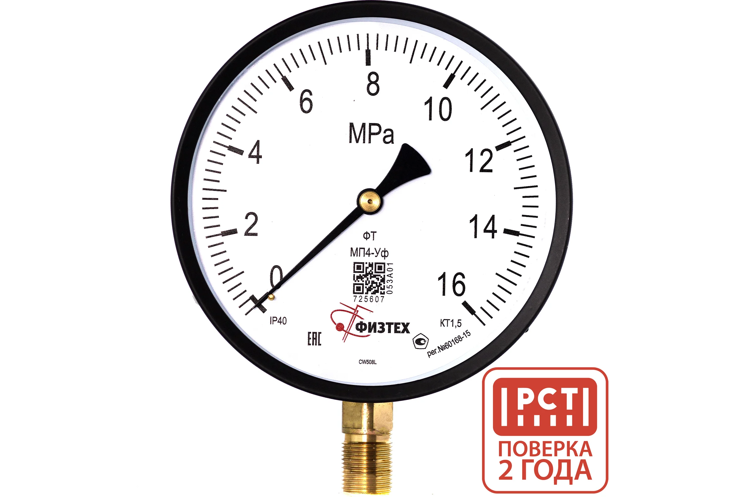 Манометр технический Физтех МП4-Уф 0-16 МПа кт.1,5 d.160 IP40 M20*1,5 РШ 4687205178589