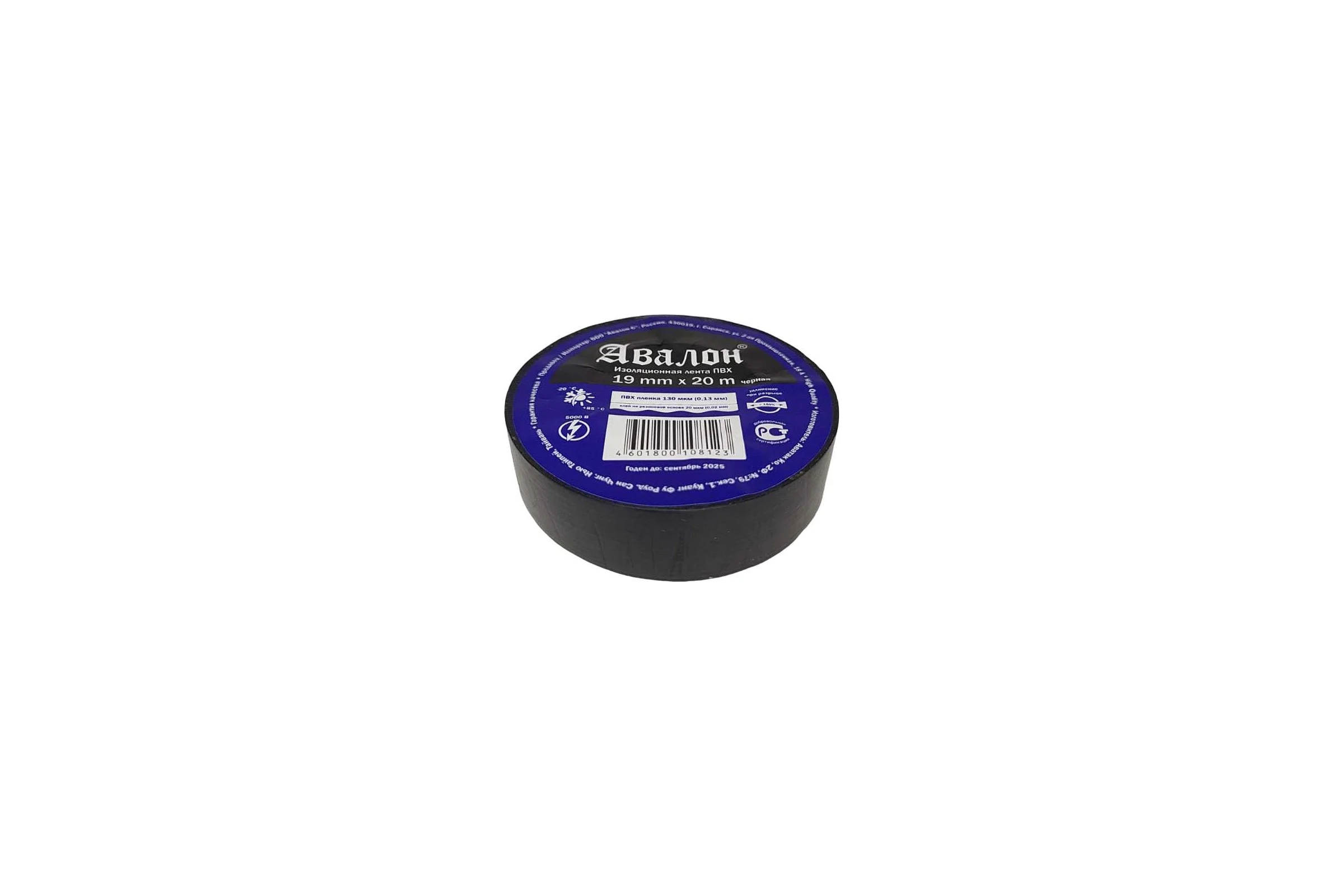 Изолента R2R 19 мм х 20 м черная 19х20 black
