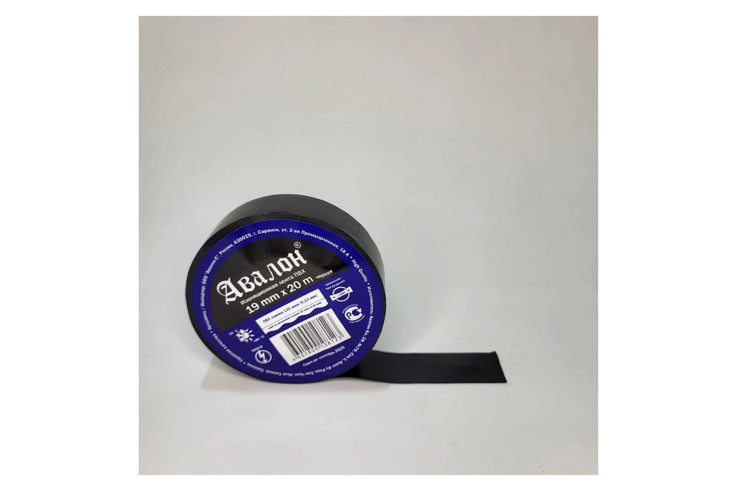 Изолента R2R 19 мм х 20 м черная 19х20 black