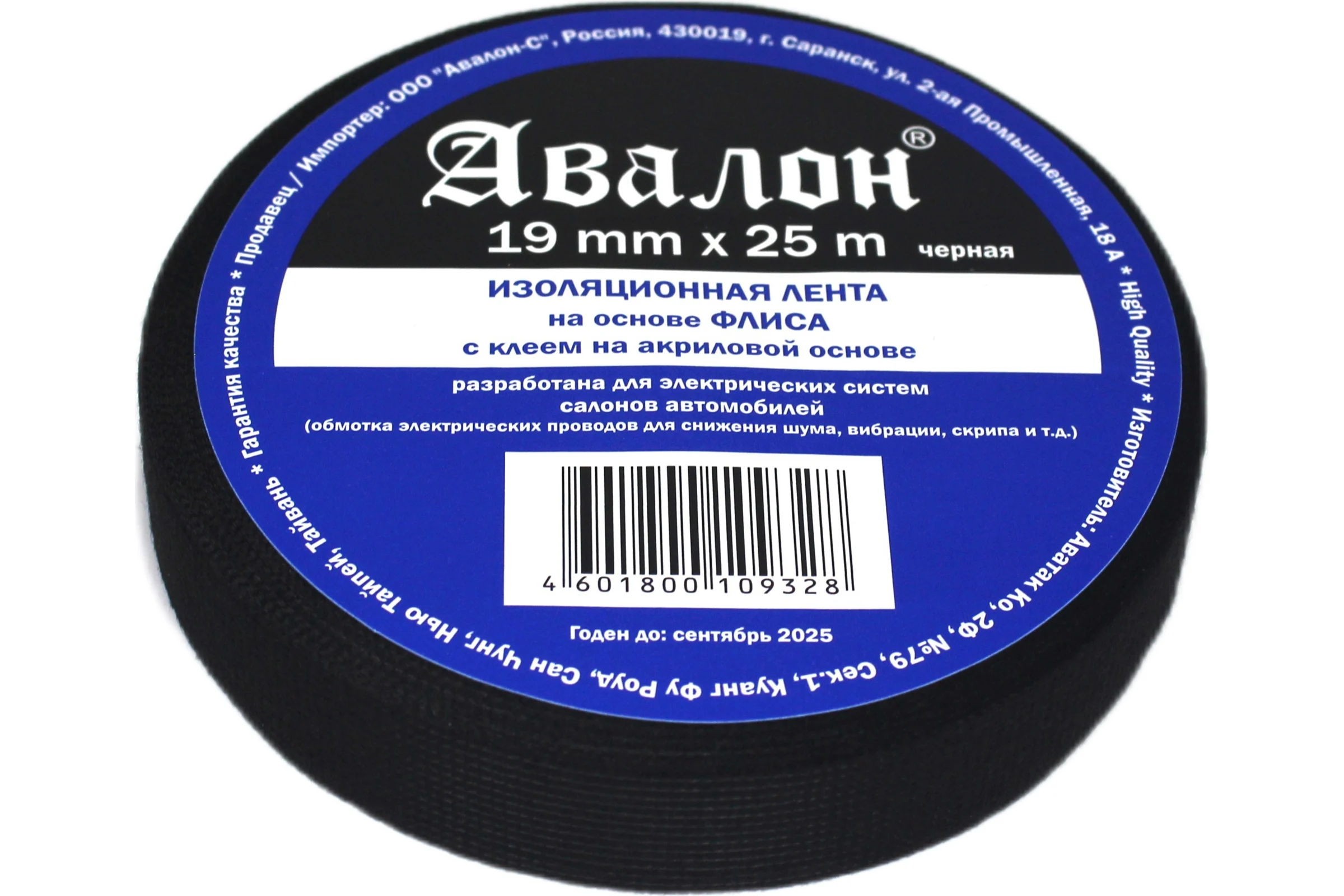 Изолента R2R 19 мм х 25 м черная на флисовой основе 1915BL 1925Bl