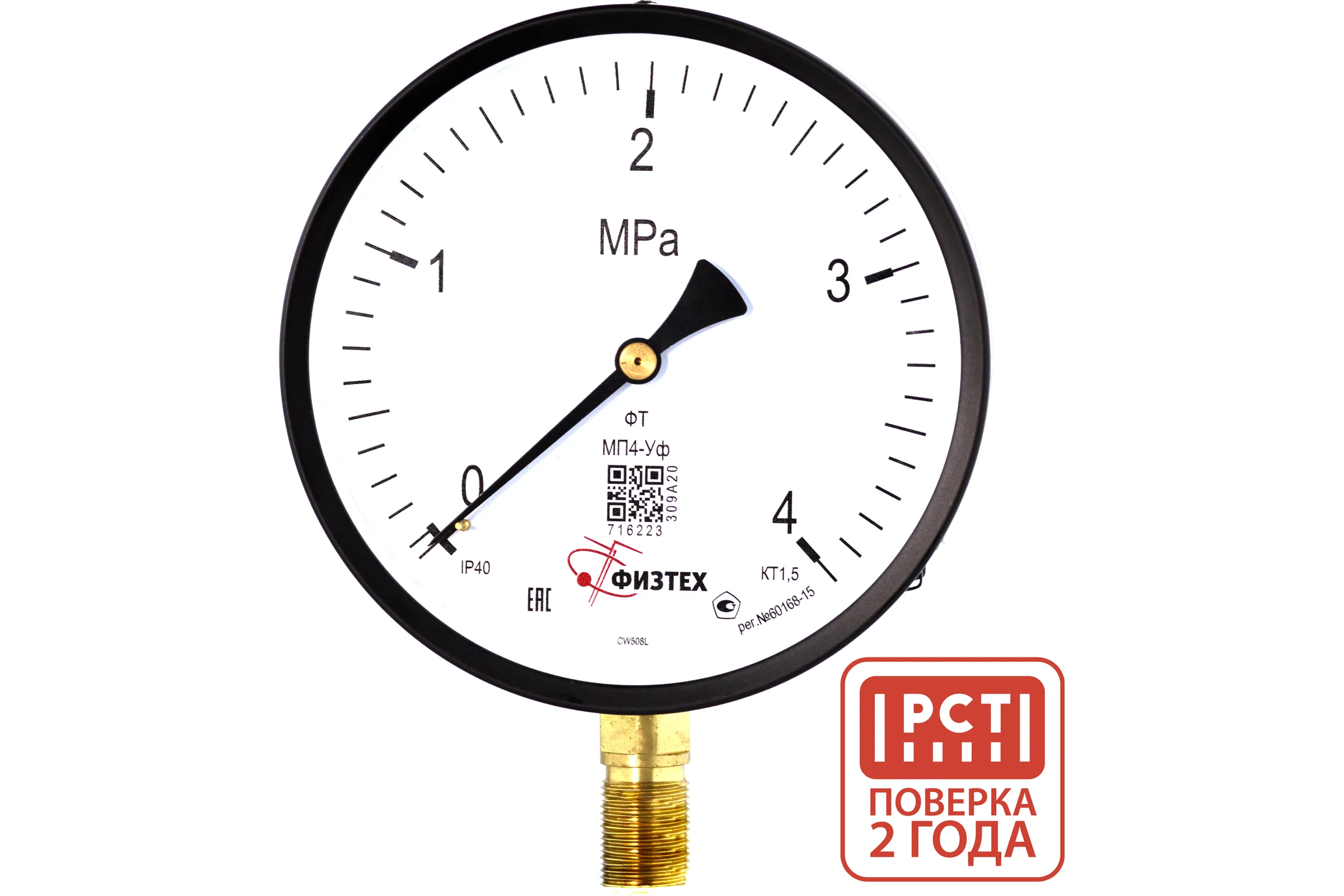 Манометр технический Физтех МП4-Уф 0-4 МПа кт.1,5 d.160 IP40 M20х1,5 РШ 4687205178626
