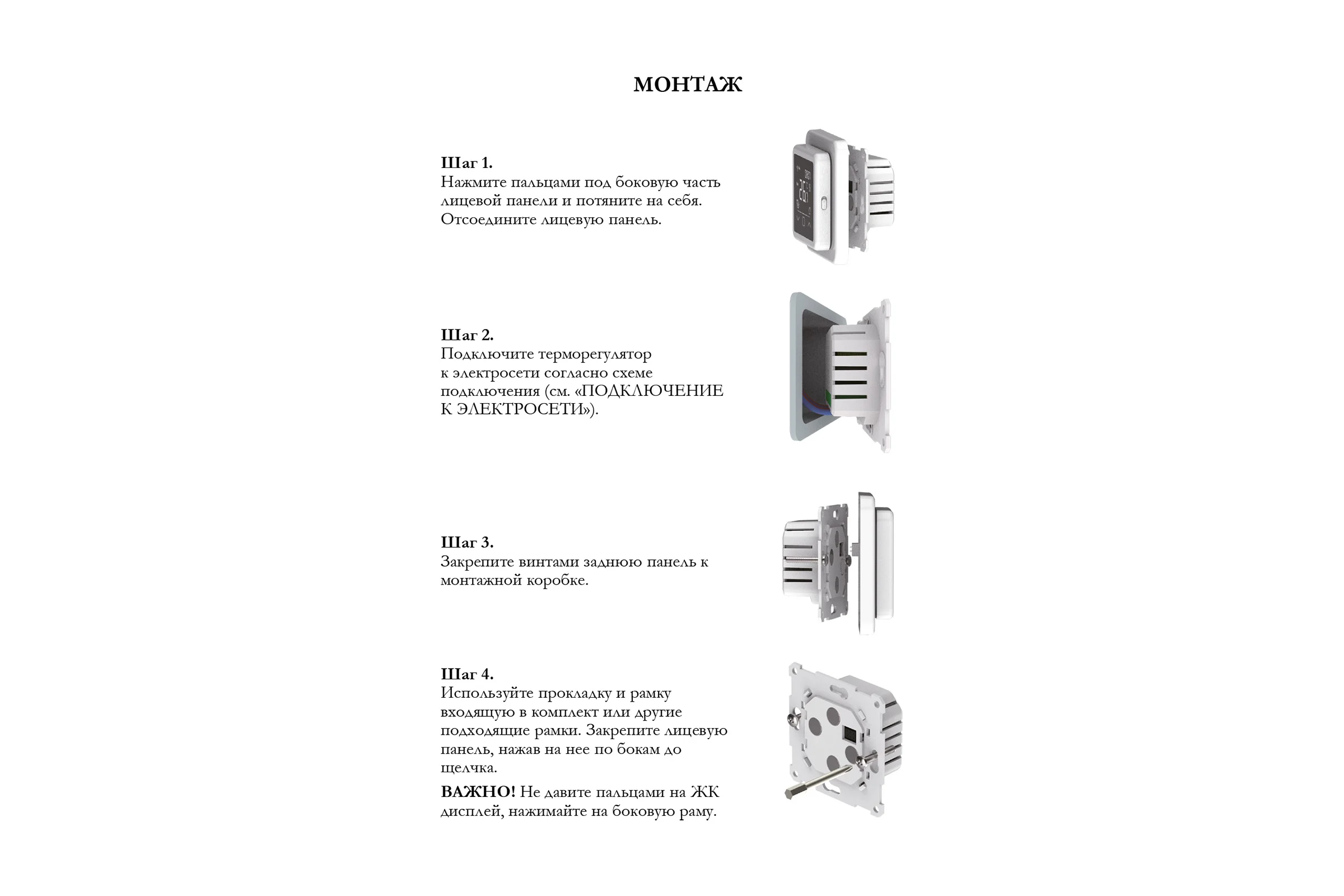 Терморегулятор для теплого пола Primoclima Intelligent ET-85W белый