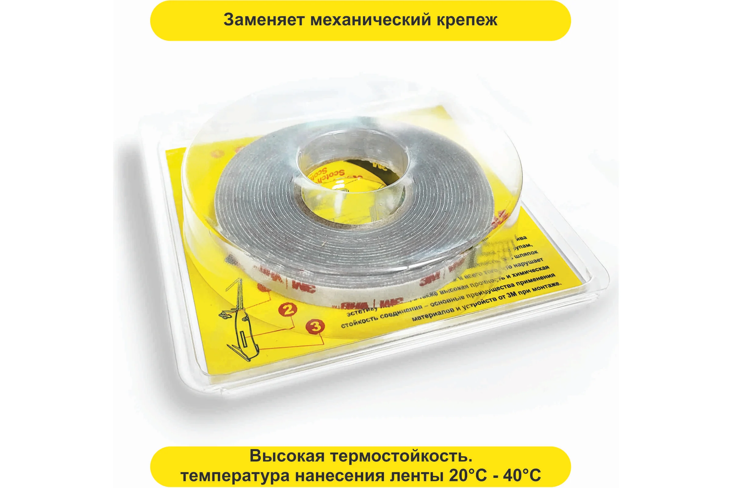 Двусторонняя монтажная лента 3M VHB RP45 9мм х 5м RP459