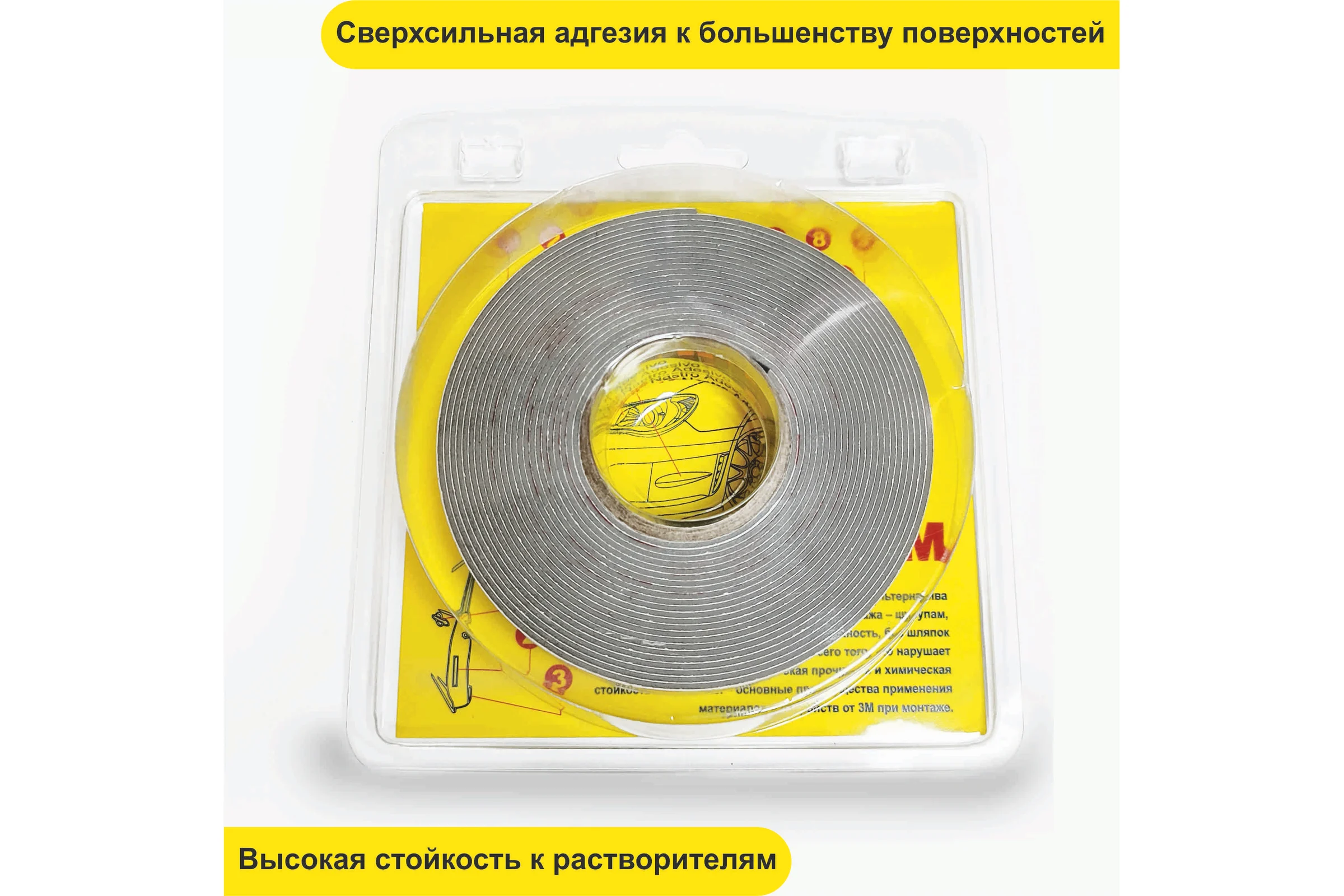 Двусторонняя монтажная лента 3M VHB RP45 9мм х 5м RP459